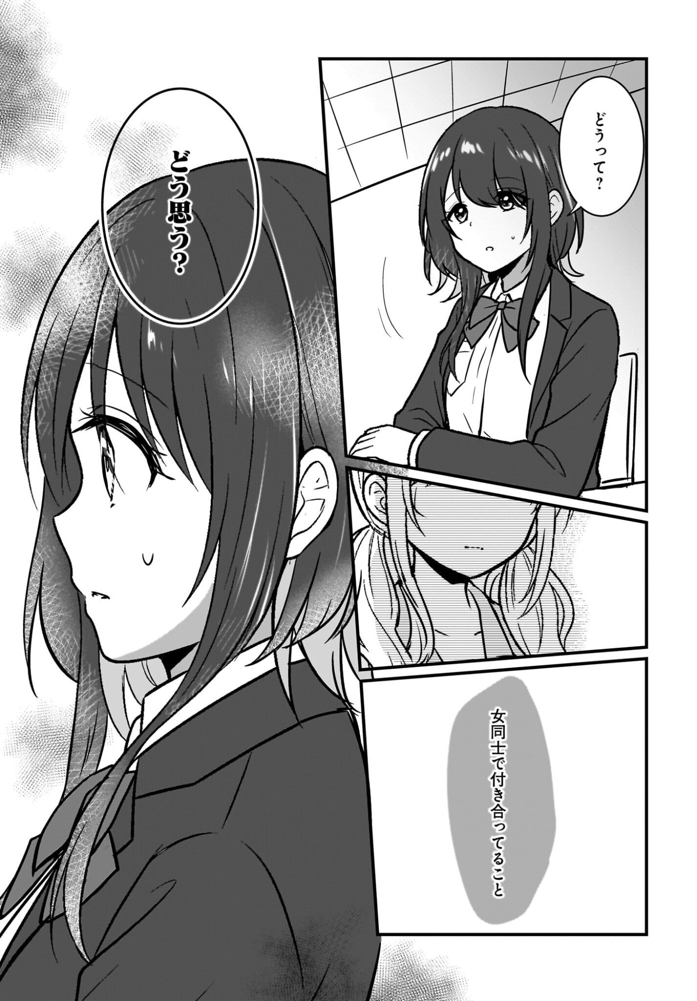 Read Kanojo no Kanojo to Fujun na Hatsukoi Chapter 3 [High Quality / Full] - Page 17 - nicomanga.net