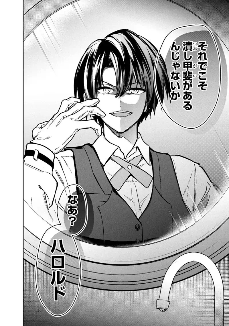 ORE NO SHIBOU FLAG GA TODOMARU TOKORO O SHIRANAI Chapter 89 - Page 22