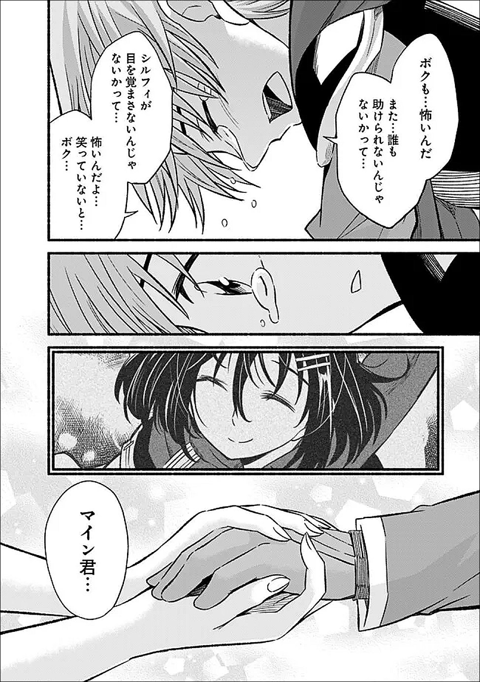 Read LIVING IN THIS WORLD WITH CUT & PASTE - RAW Chapter 131 [High Quality / Full] - Page 22 - nicomanga.net