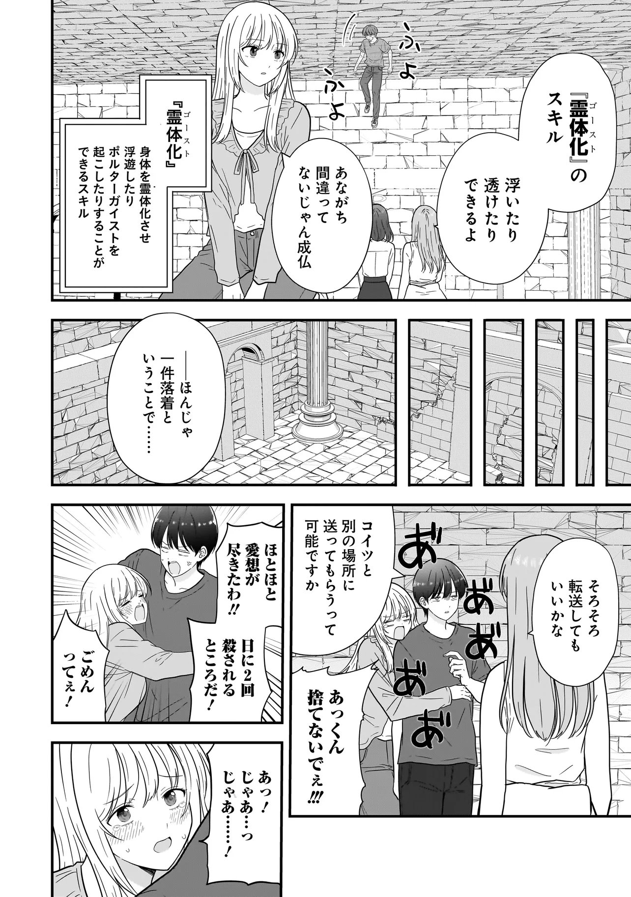 Read MEGAMI NO OSHIGOTO! GENKAI JOSHI, ISEKAI DE MEGAMI HAJIMEMASHITA Chapter 13 [High Quality / Full] - Page 22 - nicomanga.net