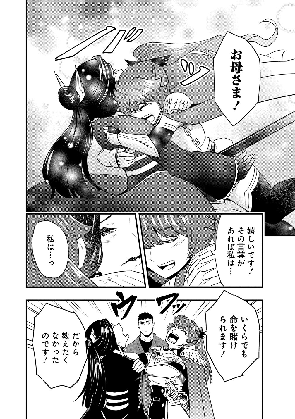 TOGISHI NO OSSAN, ISEKAI WO KAGAYAKASU Chapter 3 - Page 22