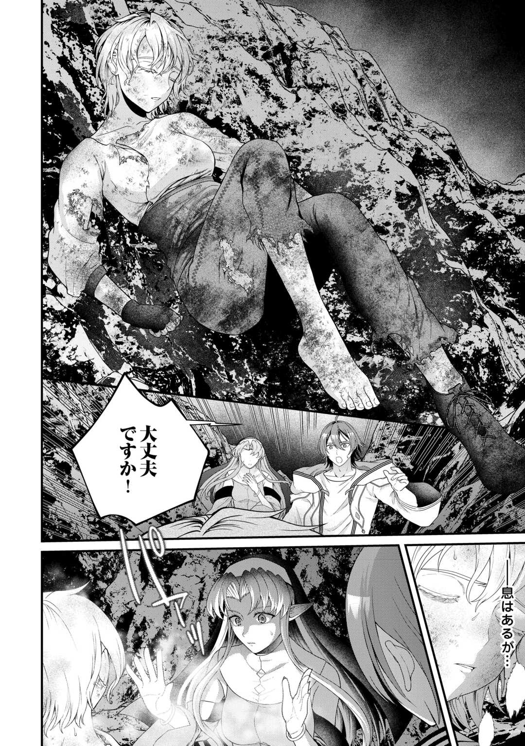 INTAI KENJA WA NONBIRI KAITAKU SEIKATSU WO OKURITAI (MANGA) Chapter 27 page 22 - nihonkuni.com