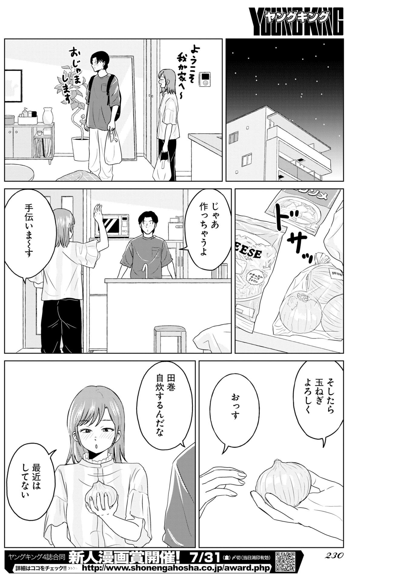 Read One Night - Morning Chapter 121 [High Quality / Full] - Page 8 - nicomanga.com