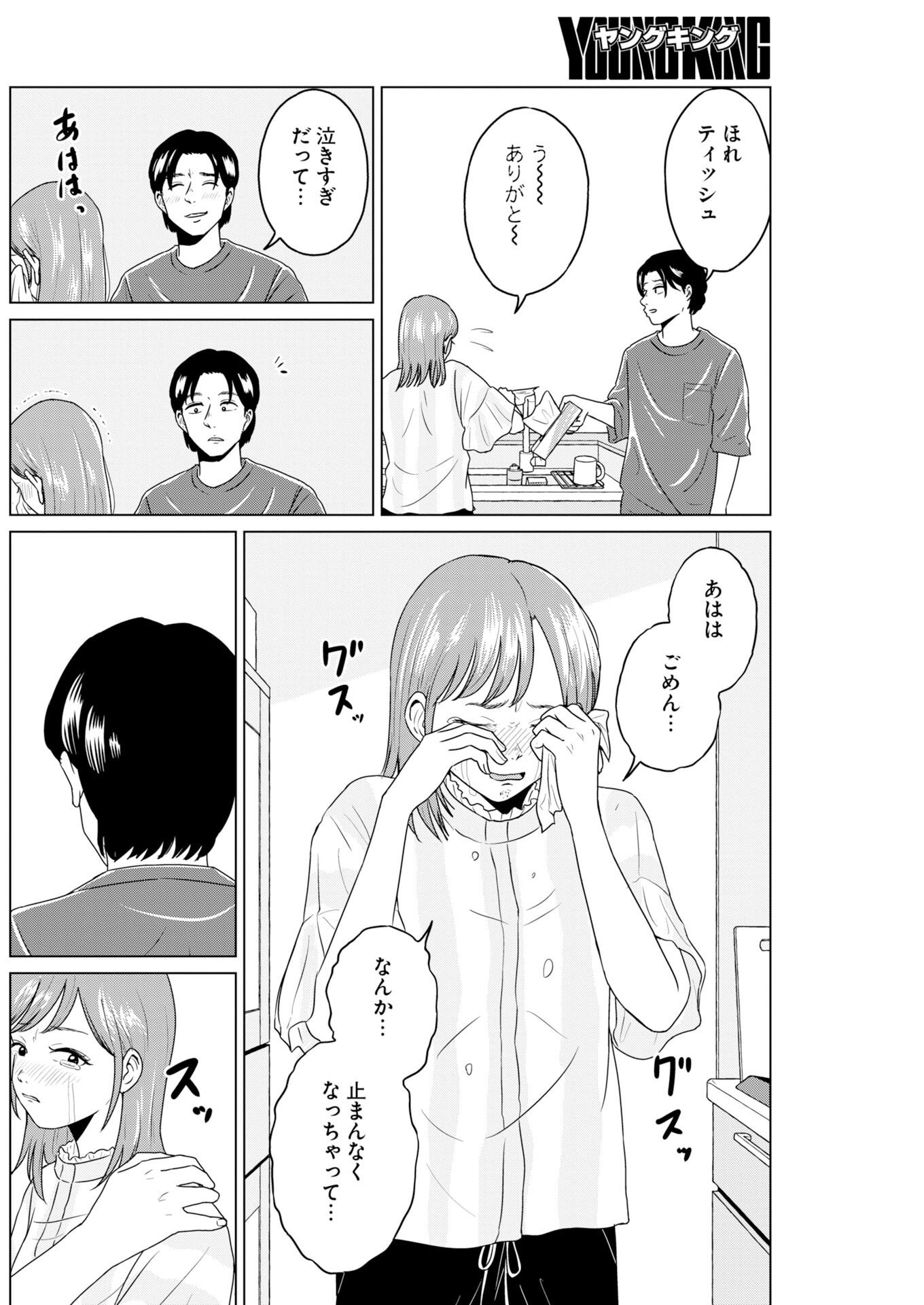 Read One Night - Morning Chapter 121 [High Quality / Full] - Page 10 - nicomanga.com