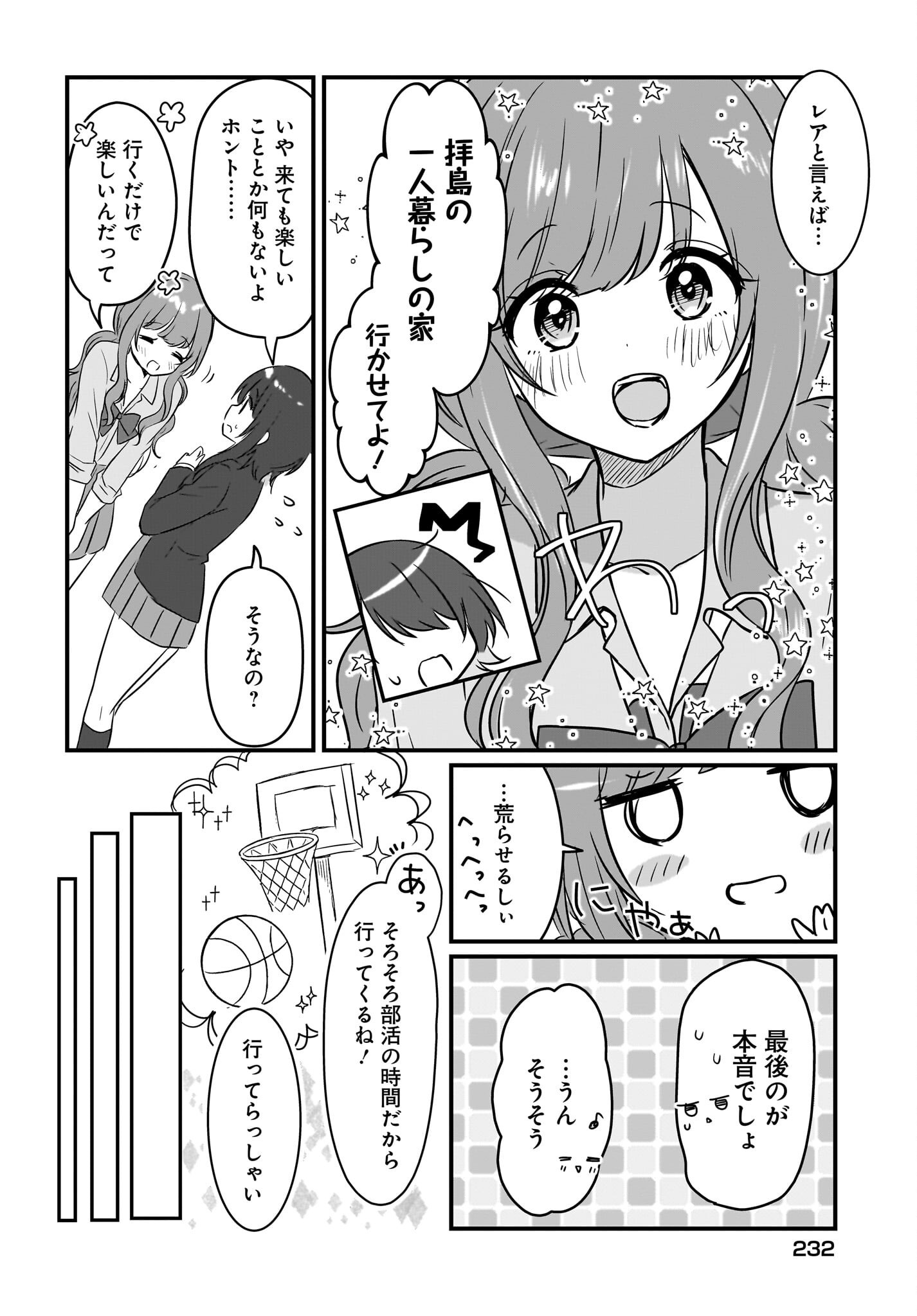 Read Kanojo no Kanojo to Fujun na Hatsukoi Chapter 3 [High Quality / Full] - Page 20 - nicomanga.net