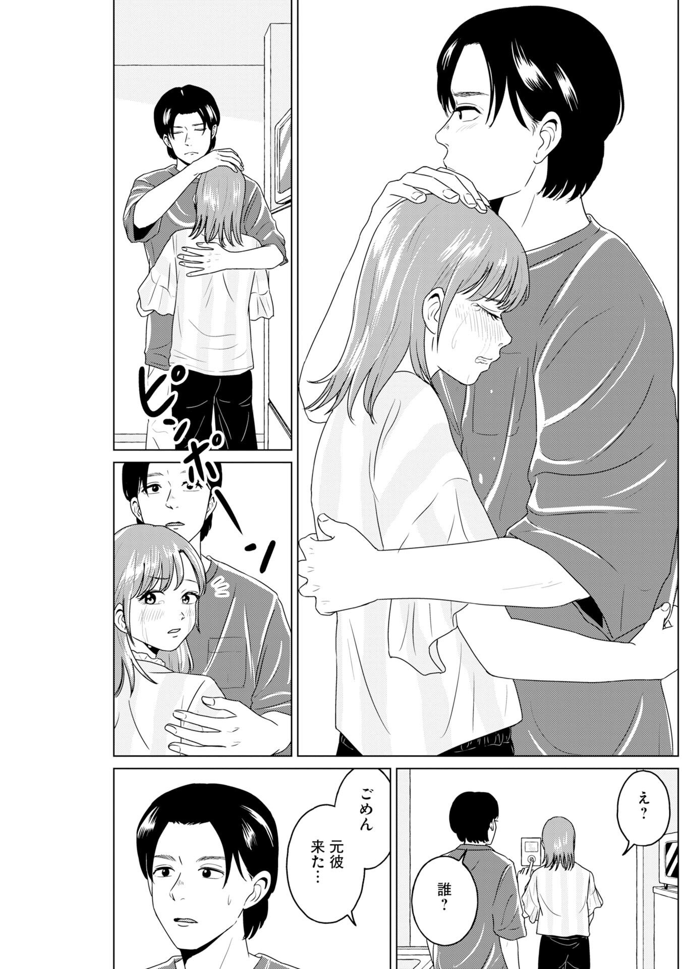 Read One Night - Morning Chapter 121 [High Quality / Full] - Page 11 - nicomanga.com