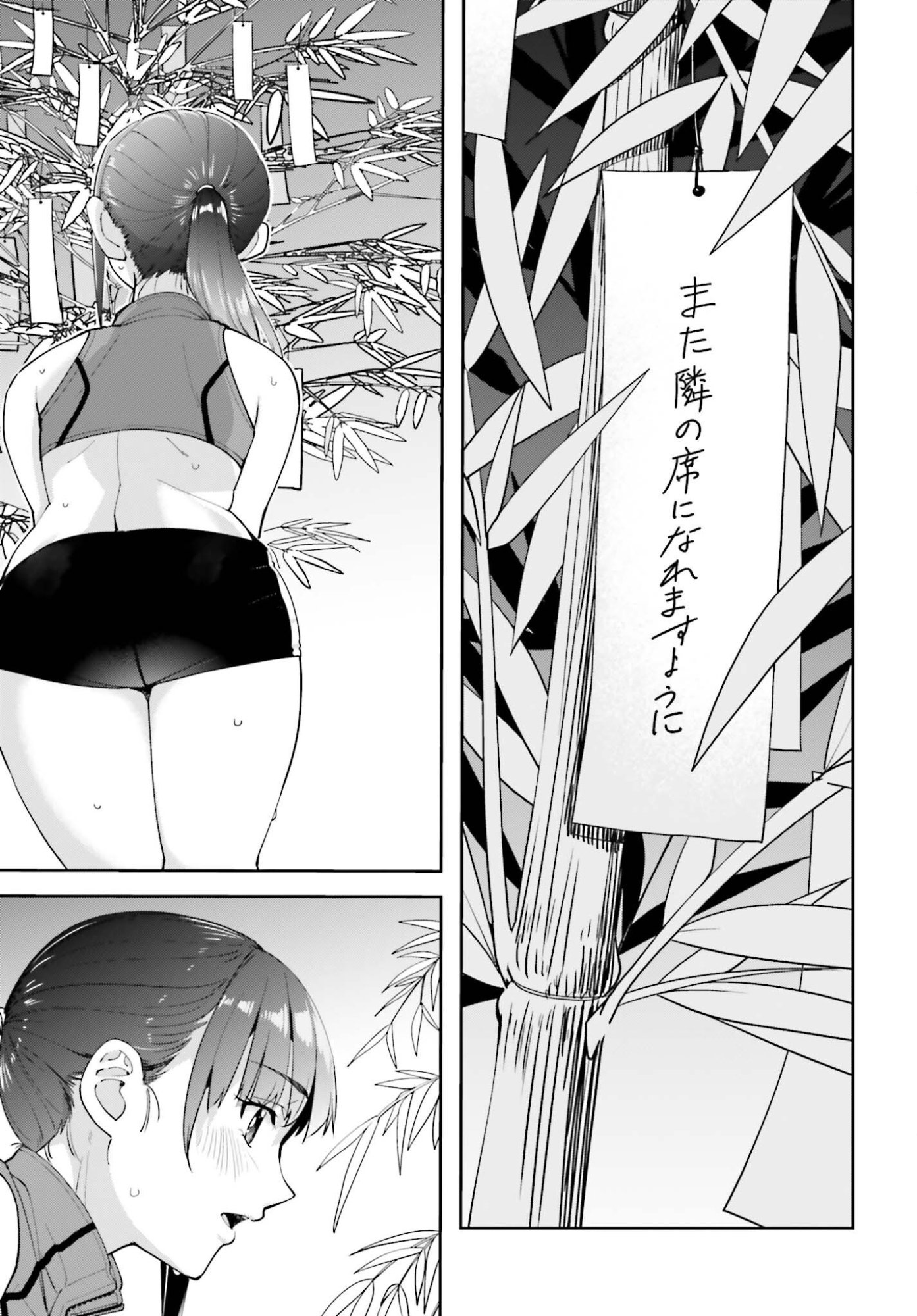 TONARINO FUTOMOMOSAN Chapter 5 page 15 - nihonkuni.com