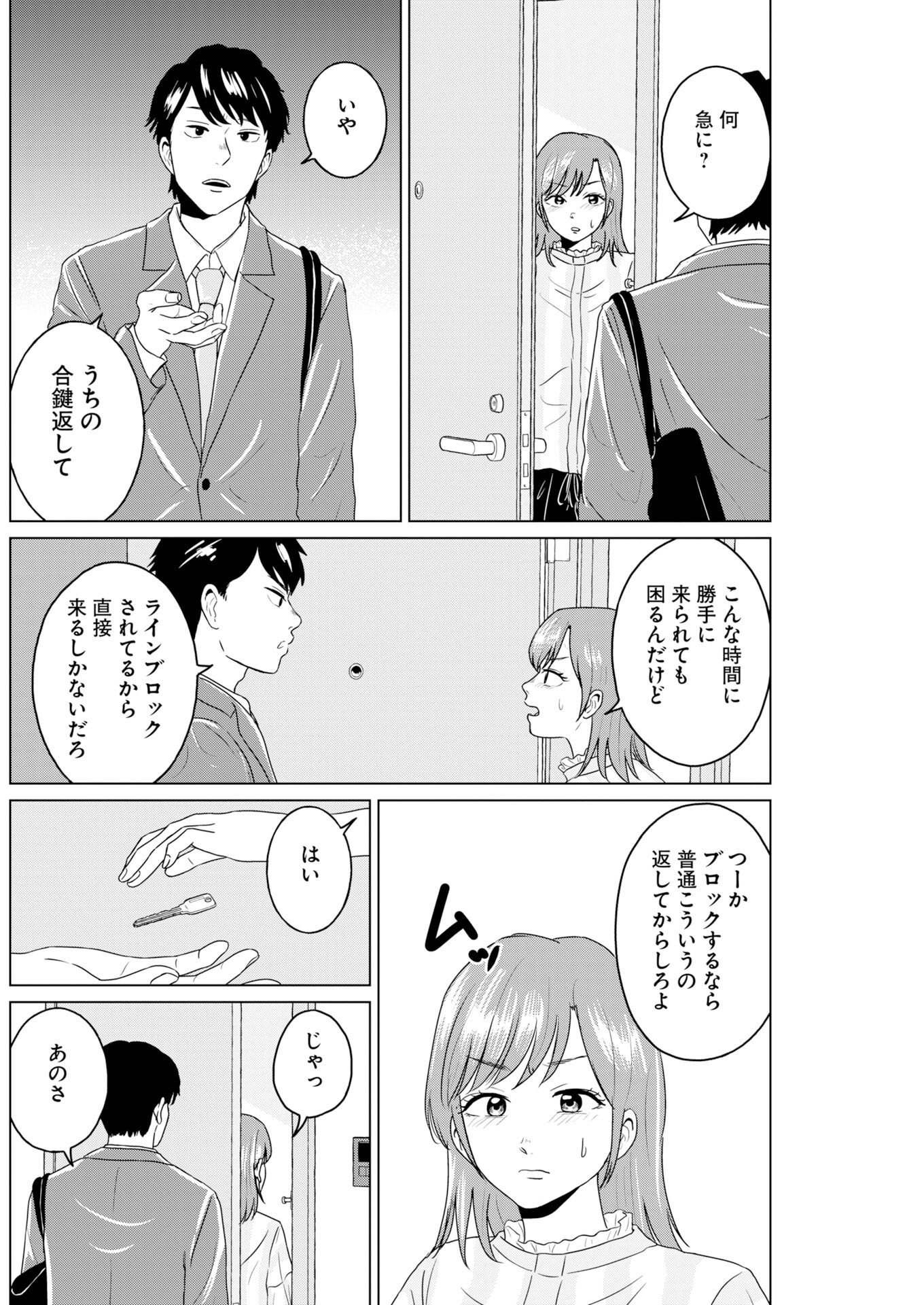 Read One Night - Morning Chapter 121 [High Quality / Full] - Page 12 - nicomanga.com