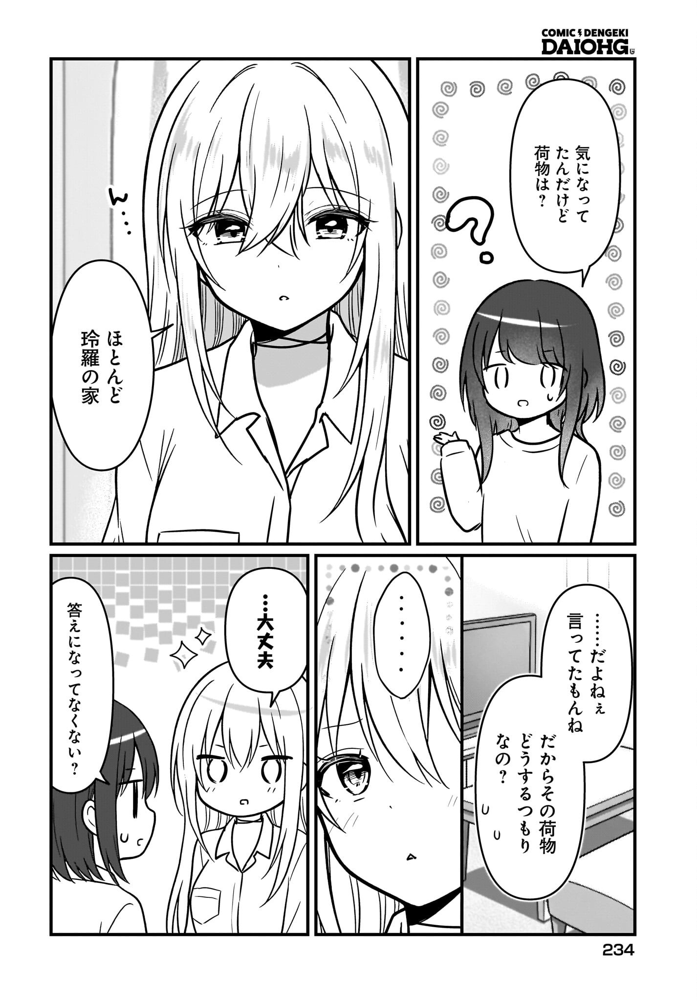 Read Kanojo no Kanojo to Fujun na Hatsukoi Chapter 3 [High Quality / Full] - Page 22 - nicomanga.net