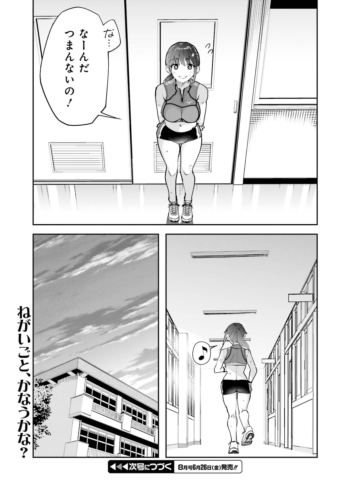 TONARINO FUTOMOMOSAN Chapter 5 page 17 - nihonkuni.com