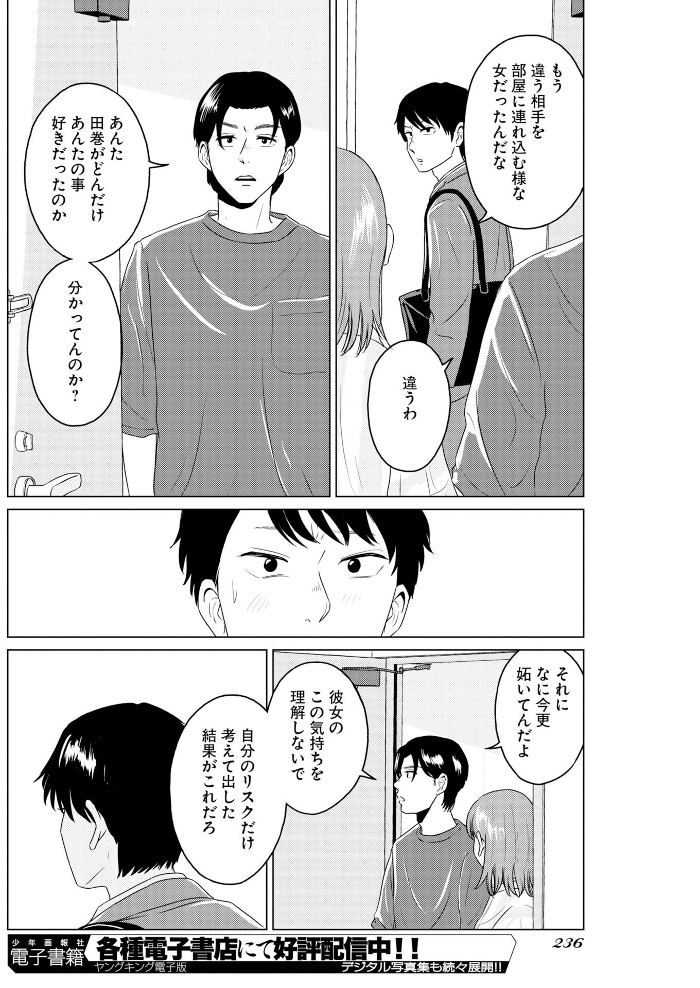 Read One Night - Morning Chapter 121 [High Quality / Full] - Page 14 - nicomanga.com