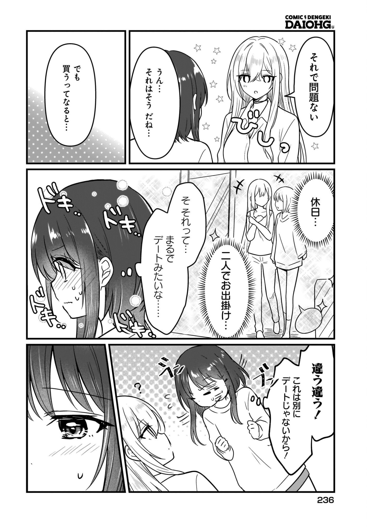 Read Kanojo no Kanojo to Fujun na Hatsukoi Chapter 3 [High Quality / Full] - Page 24 - nicomanga.net