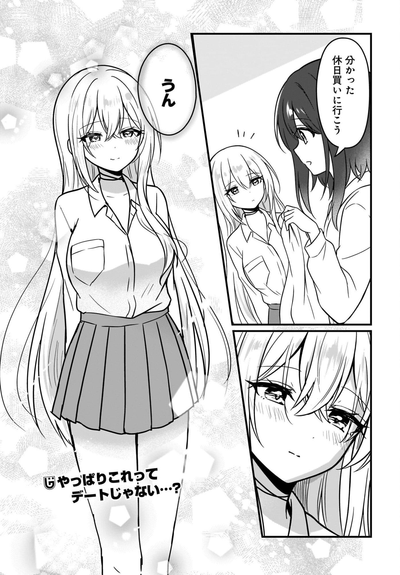 Read Kanojo no Kanojo to Fujun na Hatsukoi Chapter 3 [High Quality / Full] - Page 25 - nicomanga.net