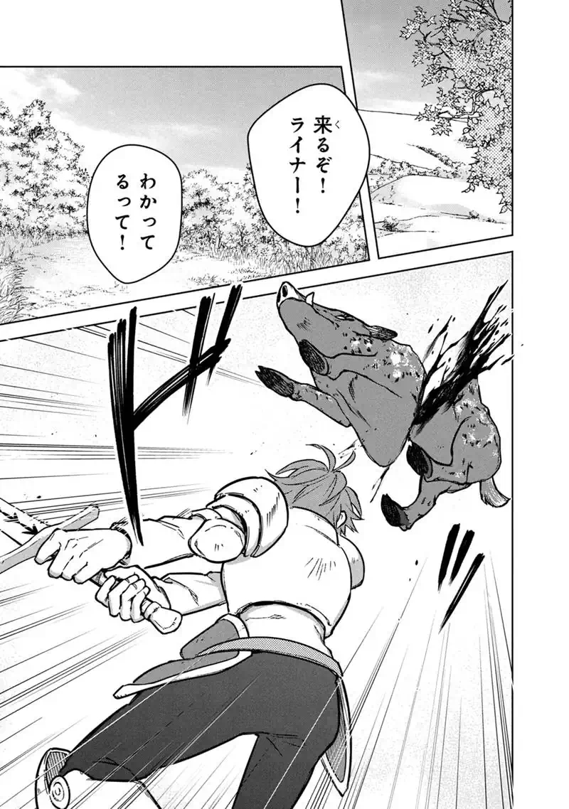 ORE NO SHIBOU FLAG GA TODOMARU TOKORO O SHIRANAI Chapter 89 - Page 23