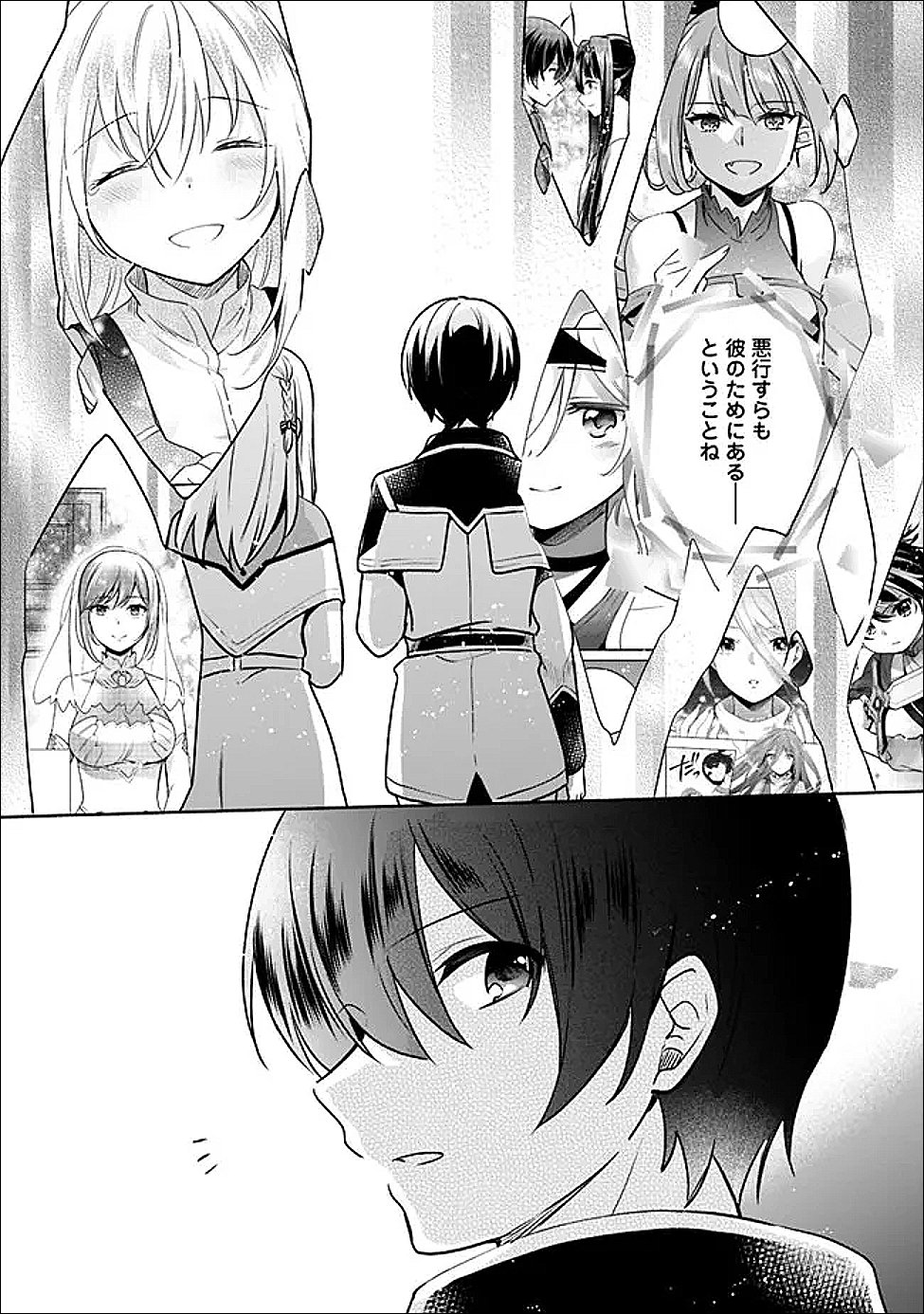 ZENNIN OSSAN, UMAREKAWATTARA SSS RANK JINSEI GA KAKUTEI SHITA - RAW Chap 145 - Pic 23
