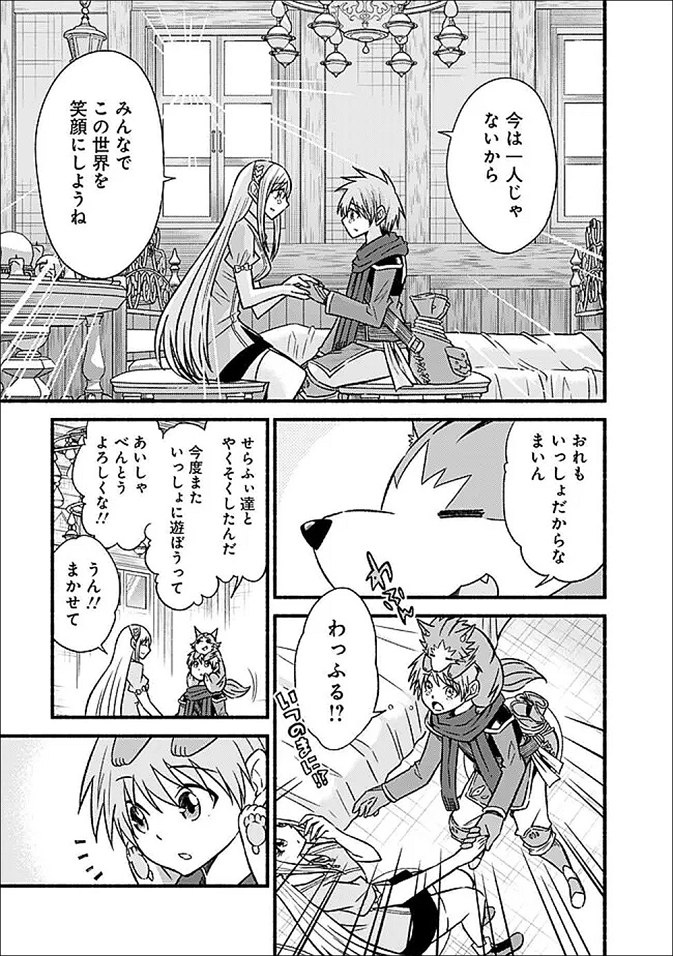 Read LIVING IN THIS WORLD WITH CUT & PASTE - RAW Chapter 131 [High Quality / Full] - Page 23 - nicomanga.net