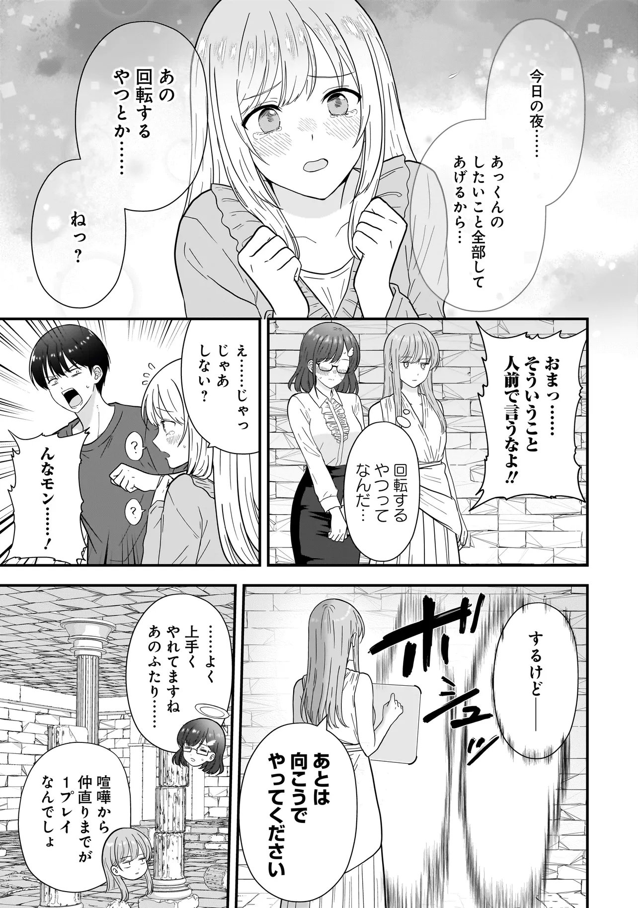 Read MEGAMI NO OSHIGOTO! GENKAI JOSHI, ISEKAI DE MEGAMI HAJIMEMASHITA Chapter 13 [High Quality / Full] - Page 23 - nicomanga.net