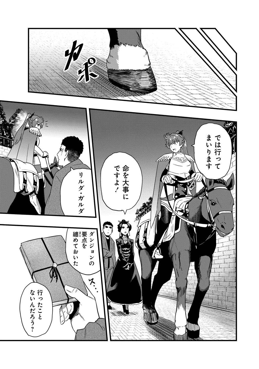 TOGISHI NO OSSAN, ISEKAI WO KAGAYAKASU Chapter 3 - Page 23