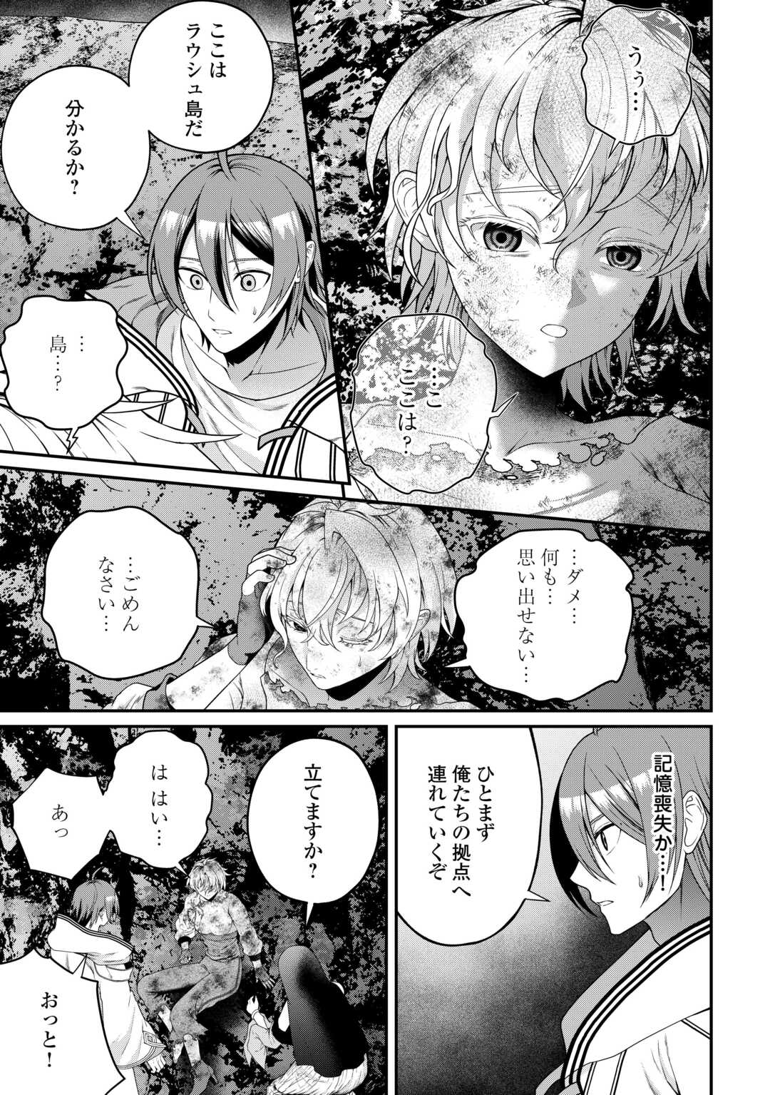 INTAI KENJA WA NONBIRI KAITAKU SEIKATSU WO OKURITAI (MANGA) Chapter 27 page 23 - nihonkuni.com