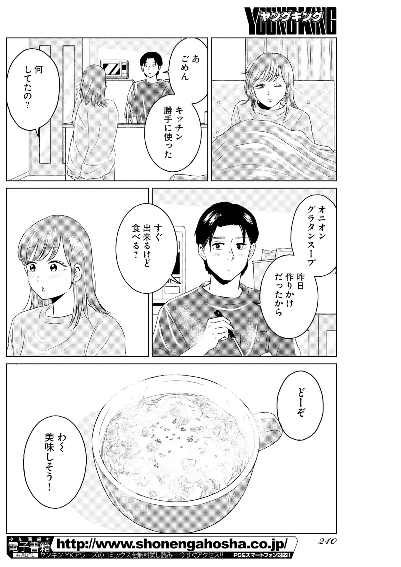 Read One Night - Morning Chapter 121 [High Quality / Full] - Page 18 - nicomanga.com