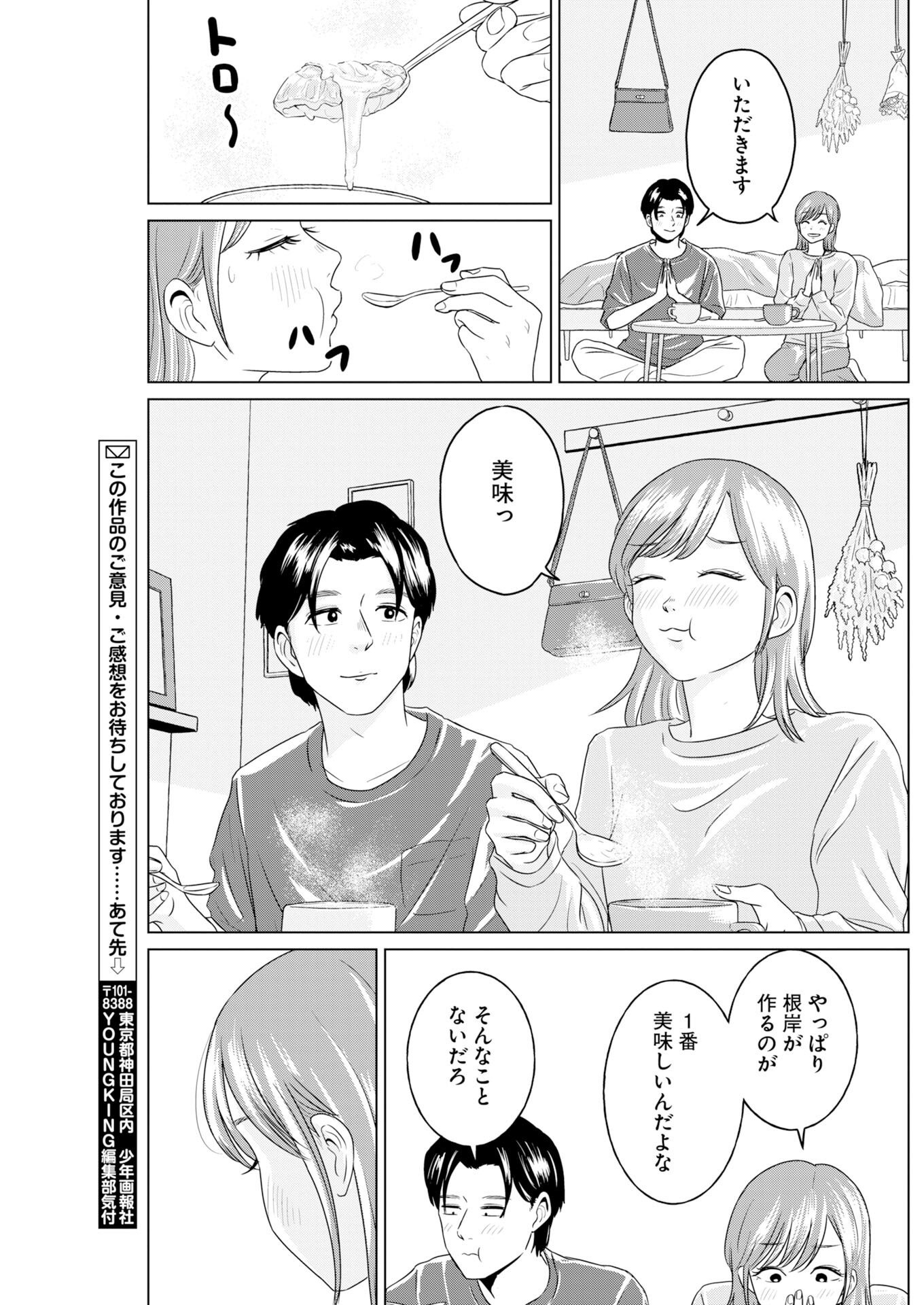 Read One Night - Morning Chapter 121 [High Quality / Full] - Page 19 - nicomanga.com