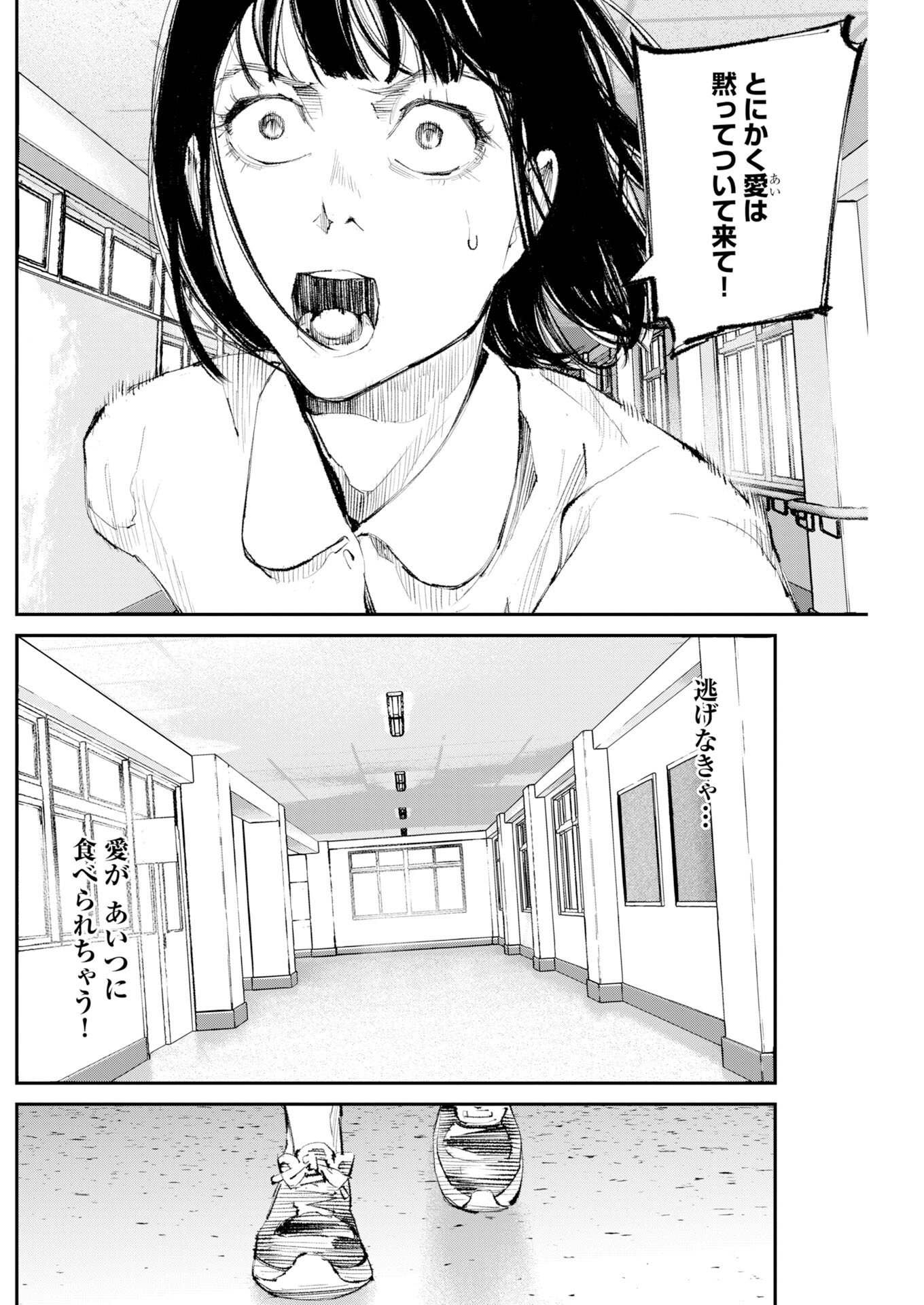 Read Tonari no Jii-san Chapter 38 [High Quality / Full] - Page 3 - nicomanga.com