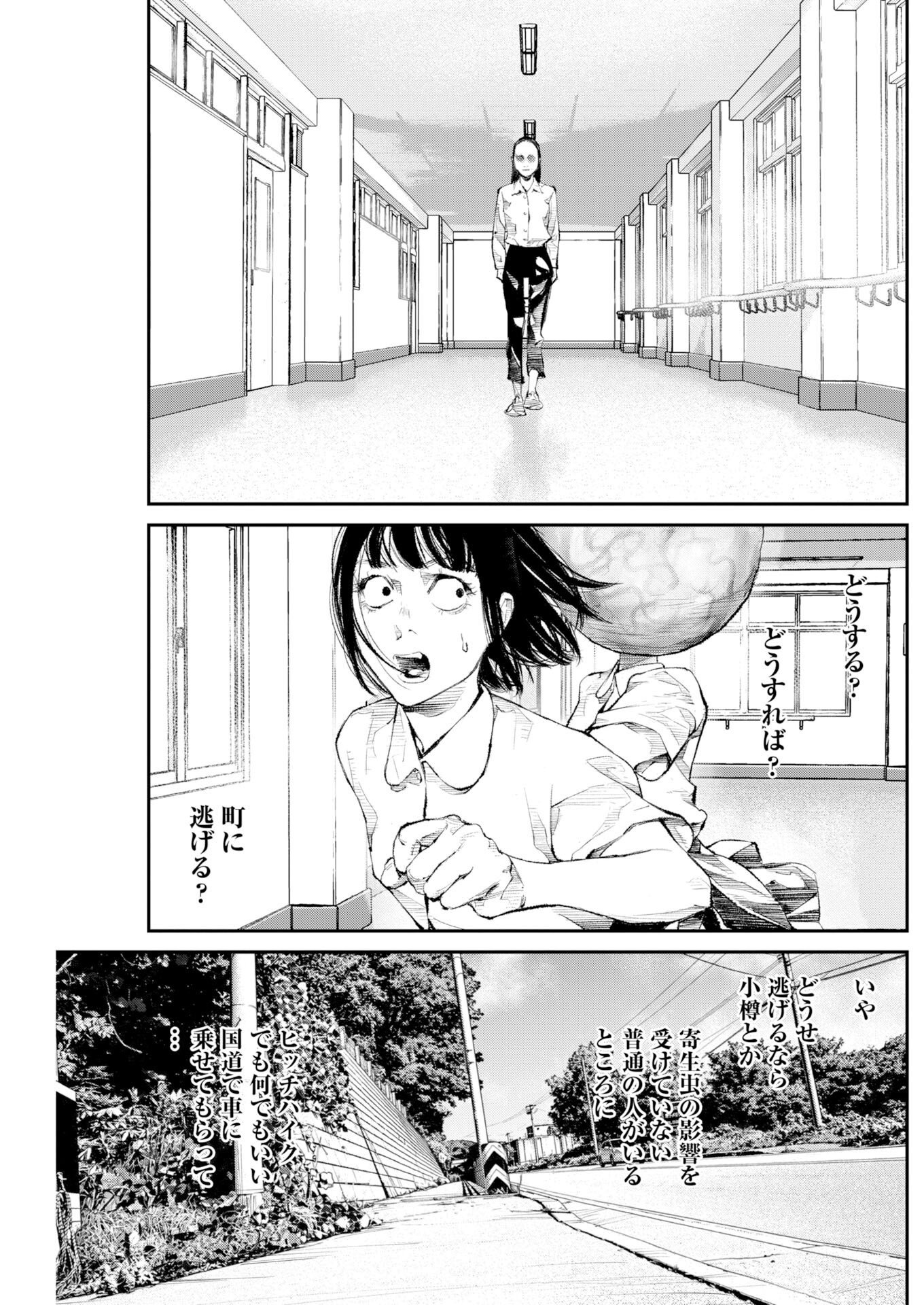 Read Tonari no Jii-san Chapter 38 [High Quality / Full] - Page 4 - nicomanga.com