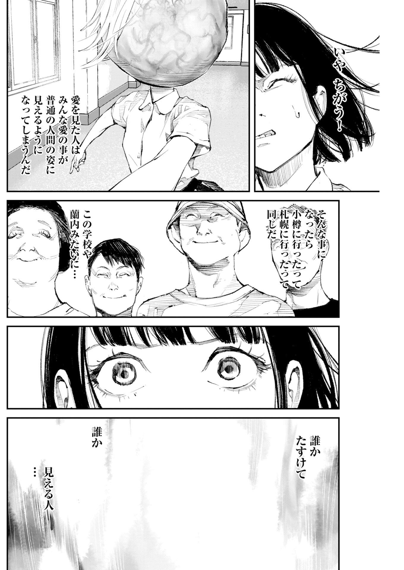 Read Tonari no Jii-san Chapter 38 [High Quality / Full] - Page 5 - nicomanga.com