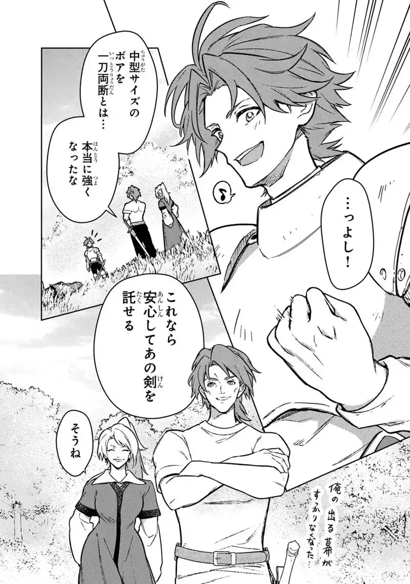 ORE NO SHIBOU FLAG GA TODOMARU TOKORO O SHIRANAI Chapter 89 - Page 24