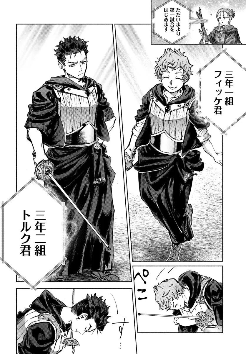 Read ALMARK Chapter 36 [High Quality / Full] - Page 24 - nicomanga.com