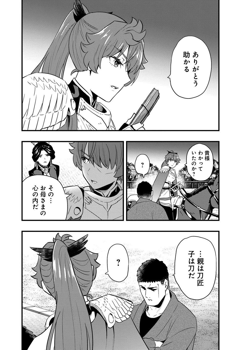 TOGISHI NO OSSAN, ISEKAI WO KAGAYAKASU Chapter 3 - Page 24