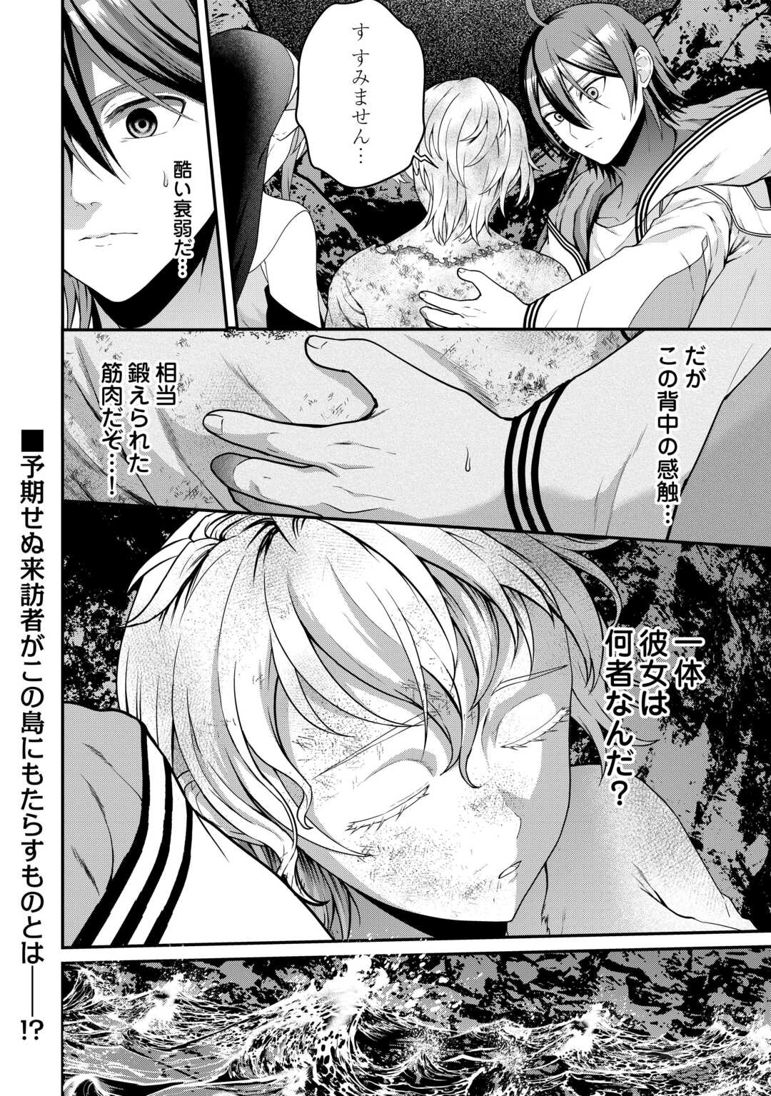 INTAI KENJA WA NONBIRI KAITAKU SEIKATSU WO OKURITAI (MANGA) Chapter 27 page 24 - nihonkuni.com