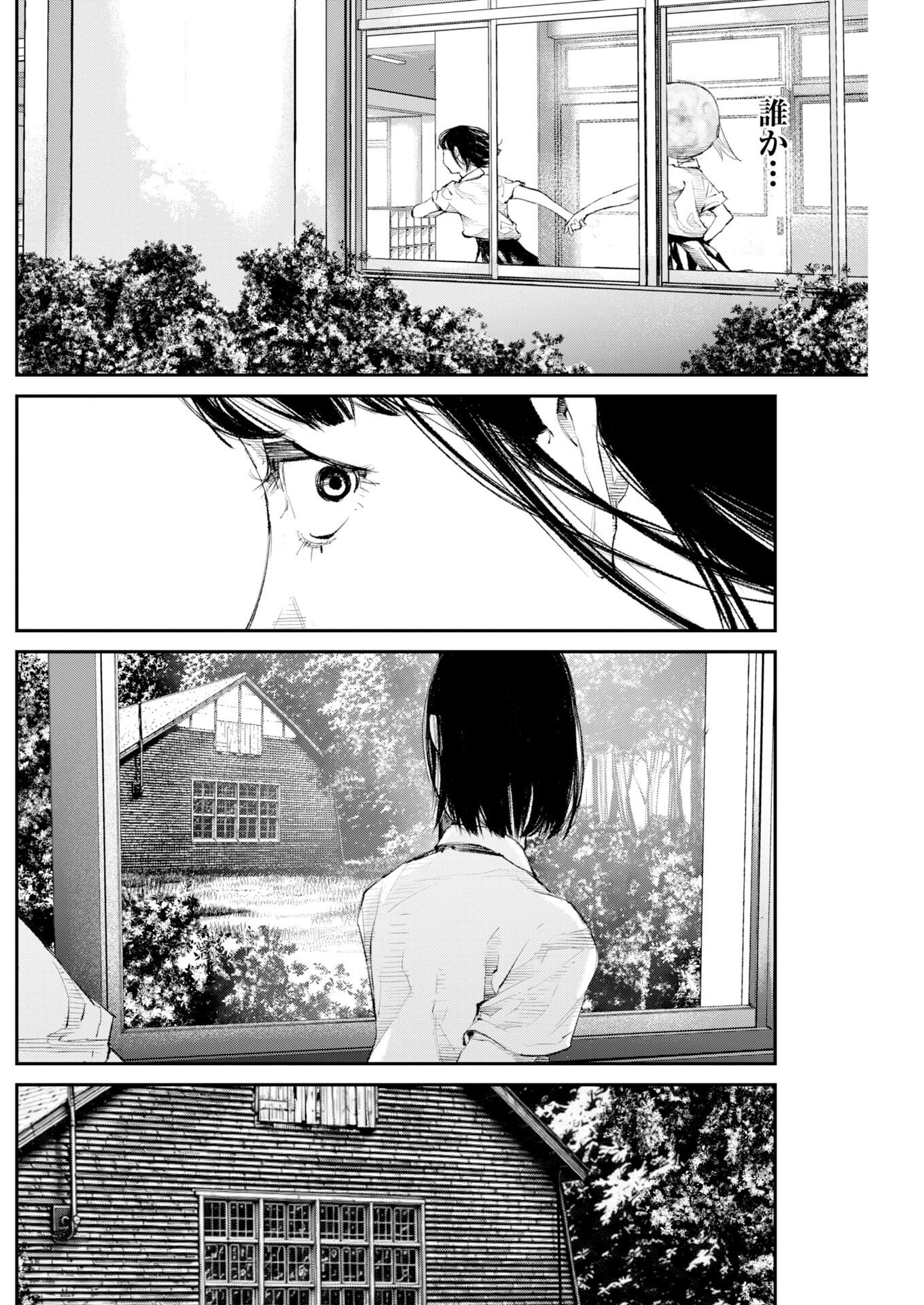 Read Tonari no Jii-san Chapter 38 [High Quality / Full] - Page 7 - nicomanga.com