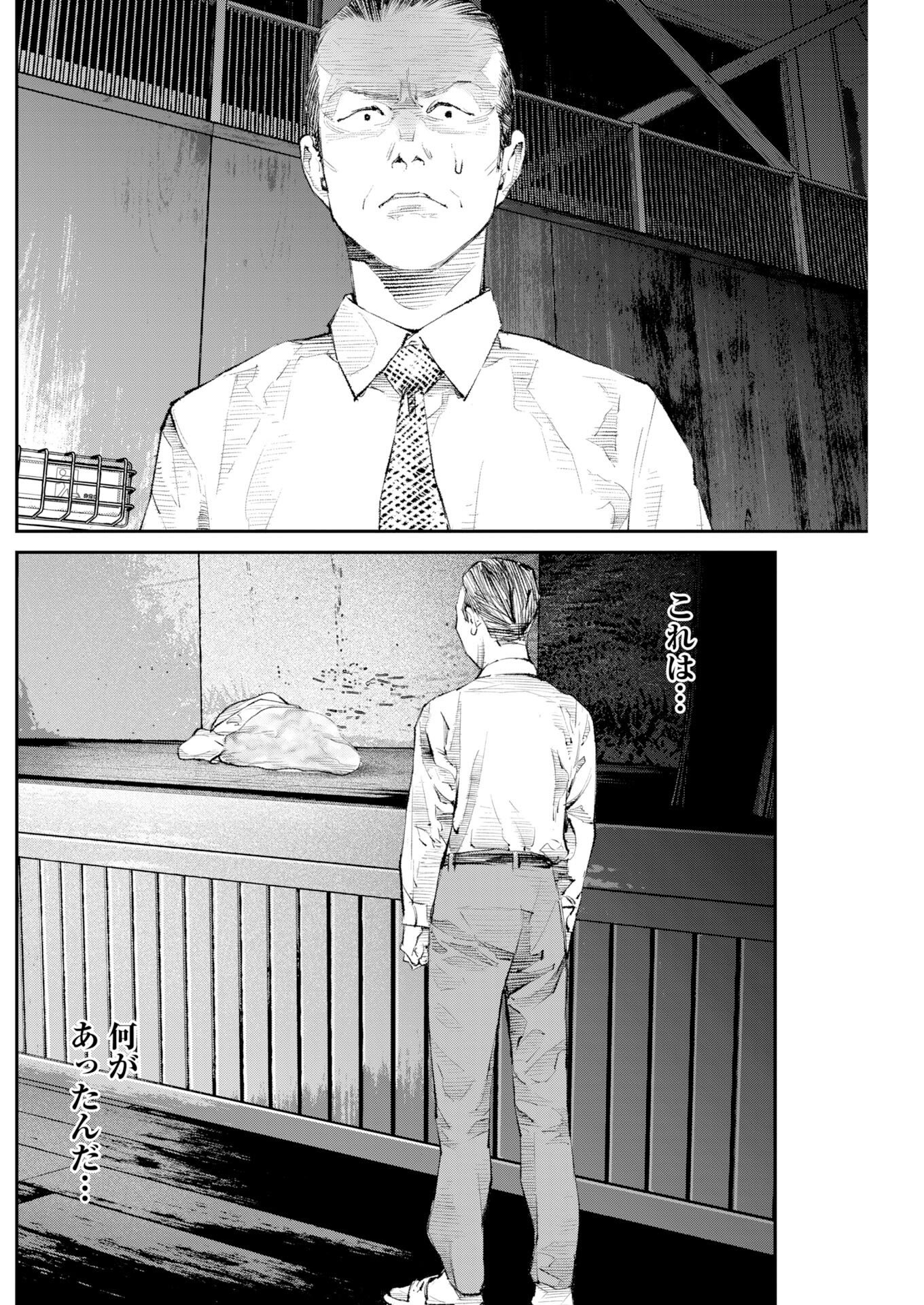 Read Tonari no Jii-san Chapter 38 [High Quality / Full] - Page 9 - nicomanga.com