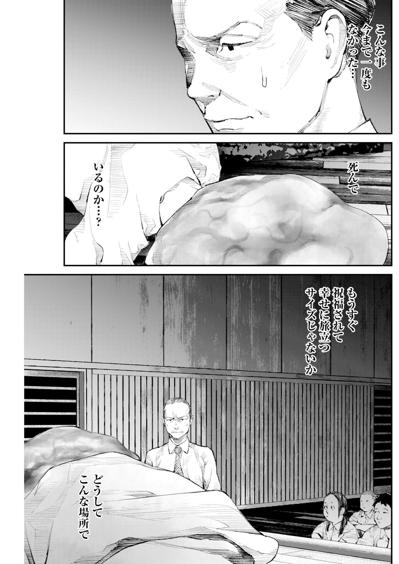 Read Tonari no Jii-san Chapter 38 [High Quality / Full] - Page 10 - nicomanga.com