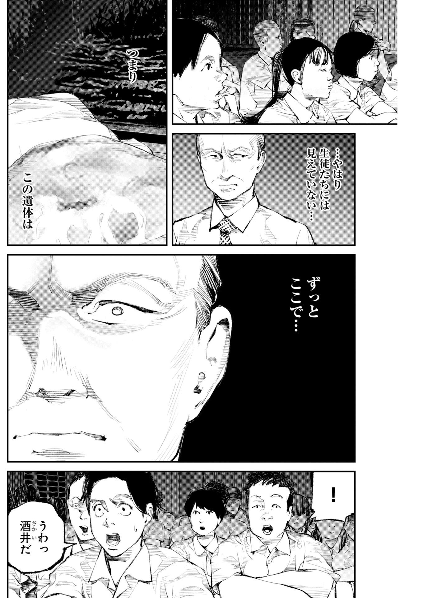 Read Tonari no Jii-san Chapter 38 [High Quality / Full] - Page 11 - nicomanga.com