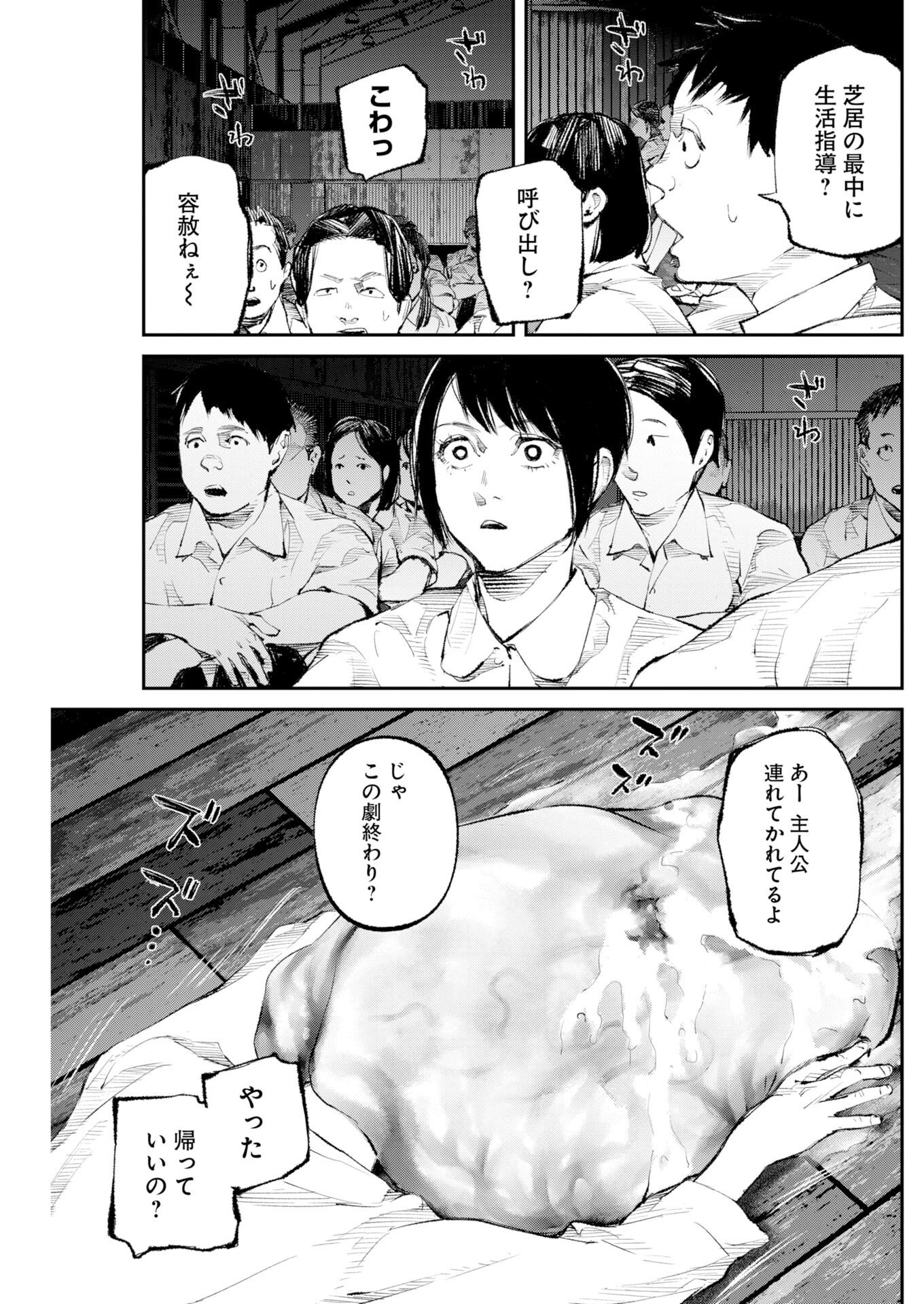 Read Tonari no Jii-san Chapter 38 [High Quality / Full] - Page 12 - nicomanga.com