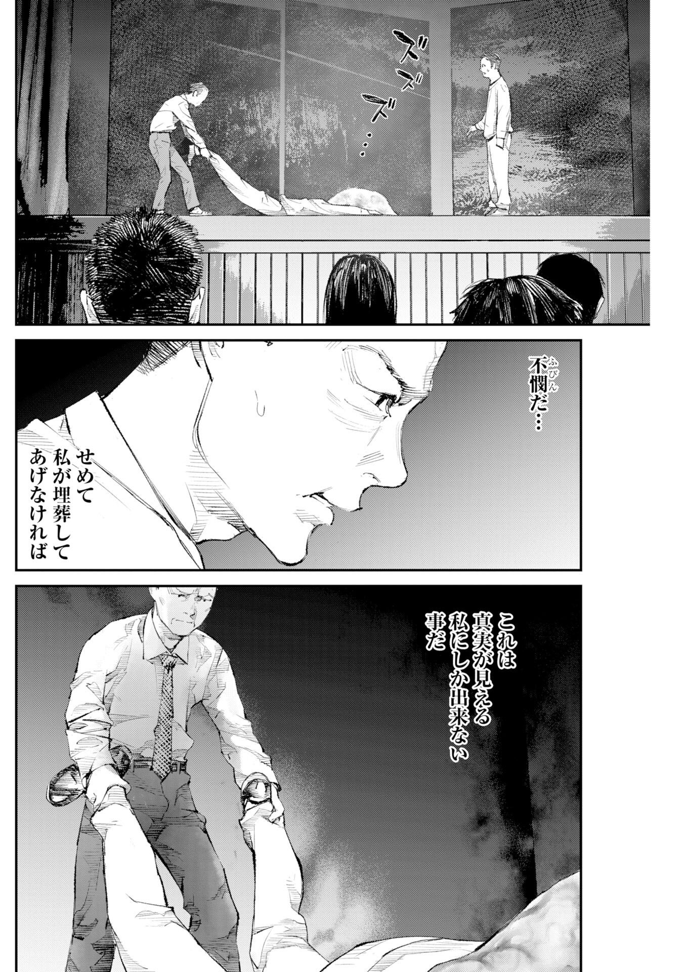 Read Tonari no Jii-san Chapter 38 [High Quality / Full] - Page 13 - nicomanga.com