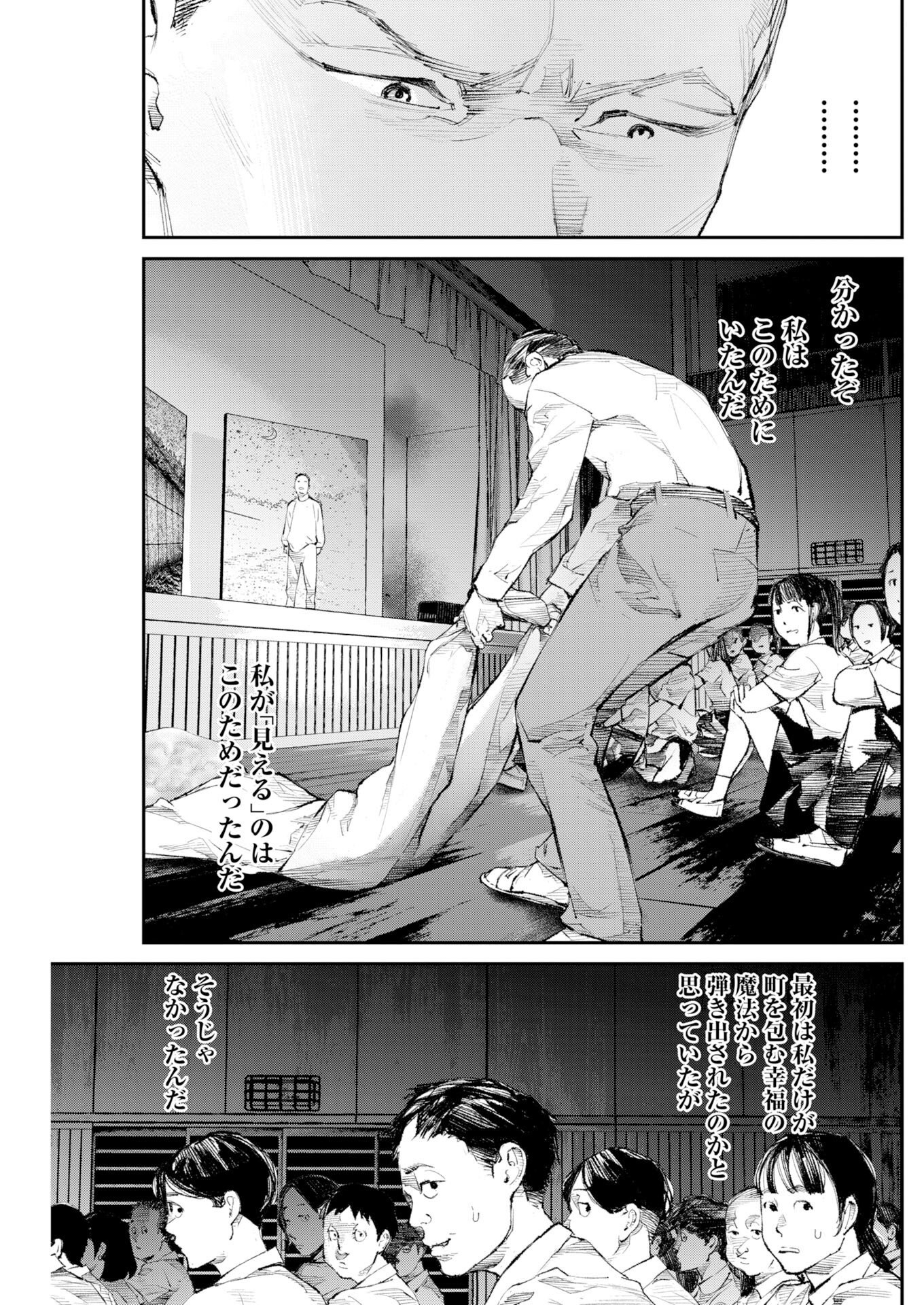 Read Tonari no Jii-san Chapter 38 [High Quality / Full] - Page 14 - nicomanga.com