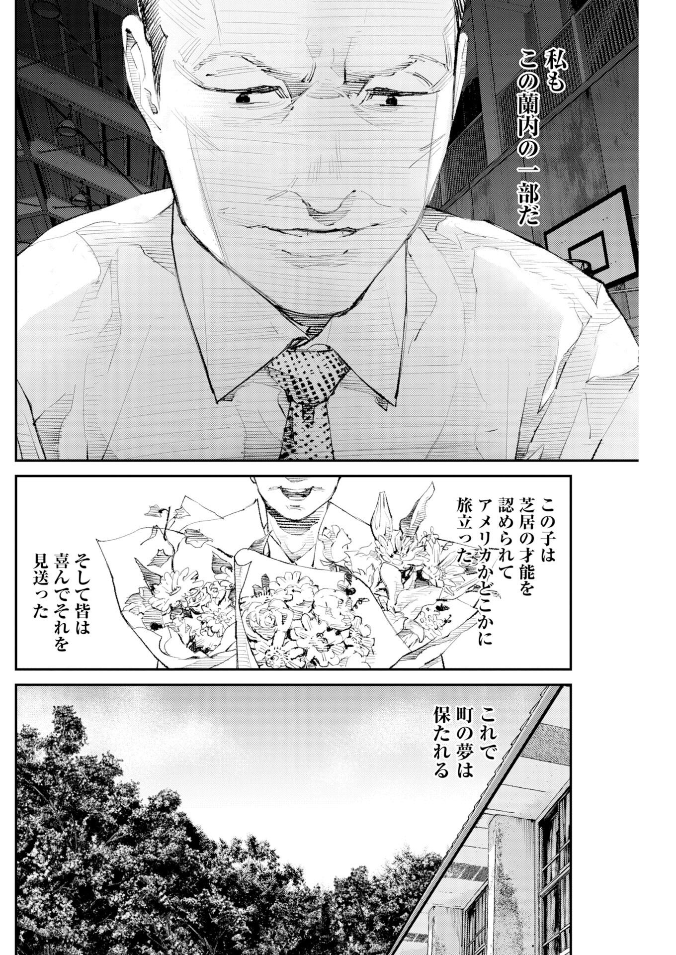 Read Tonari no Jii-san Chapter 38 [High Quality / Full] - Page 15 - nicomanga.com