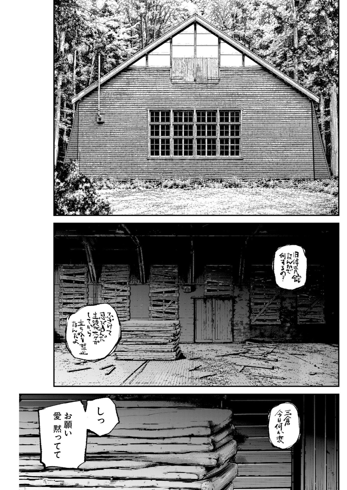 Read Tonari no Jii-san Chapter 38 [High Quality / Full] - Page 16 - nicomanga.com