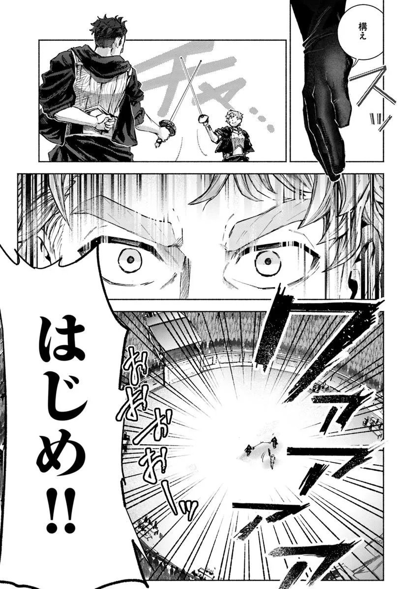 Read ALMARK Chapter 36 [High Quality / Full] - Page 25 - nicomanga.com