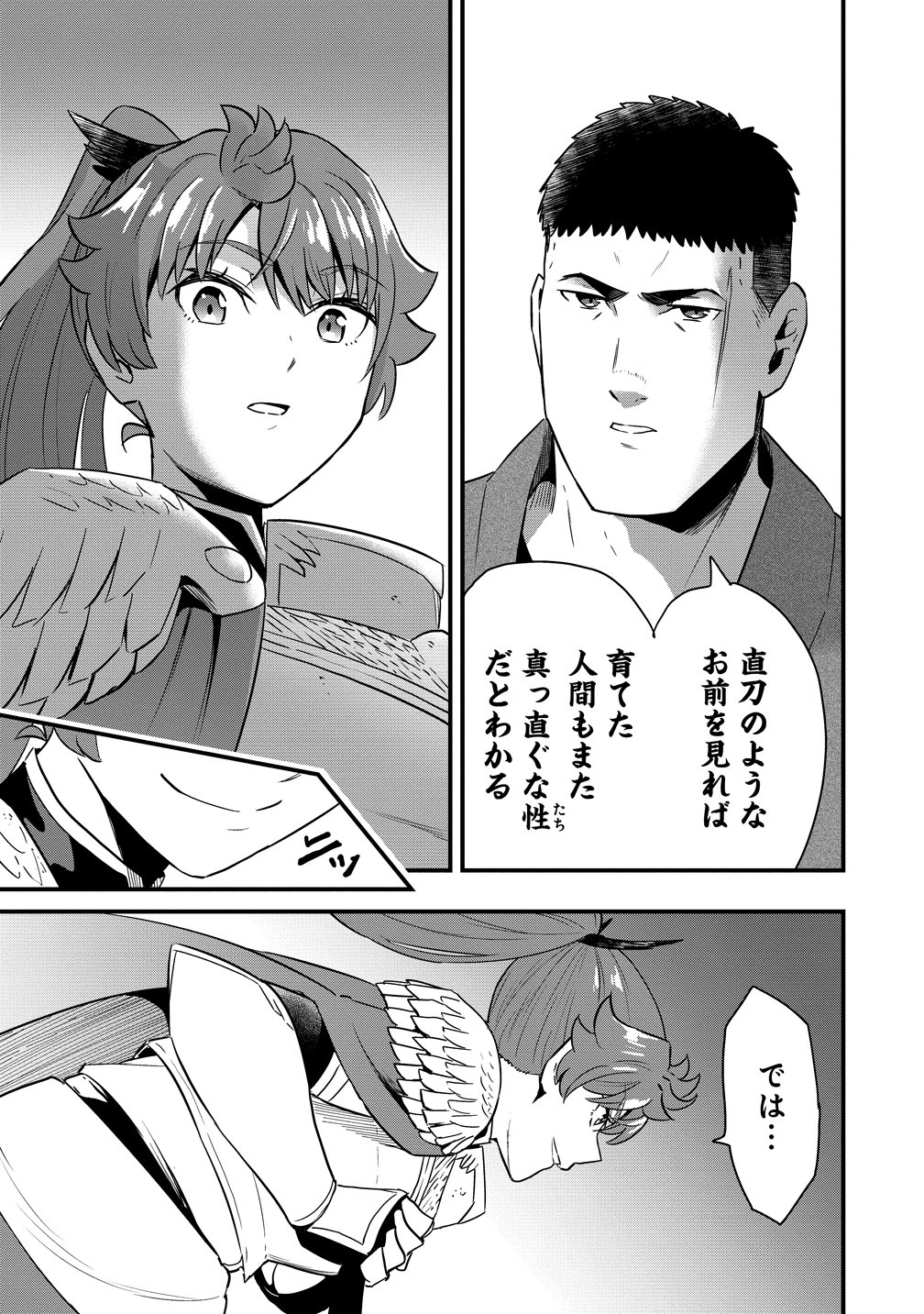 TOGISHI NO OSSAN, ISEKAI WO KAGAYAKASU Chapter 3 - Page 25