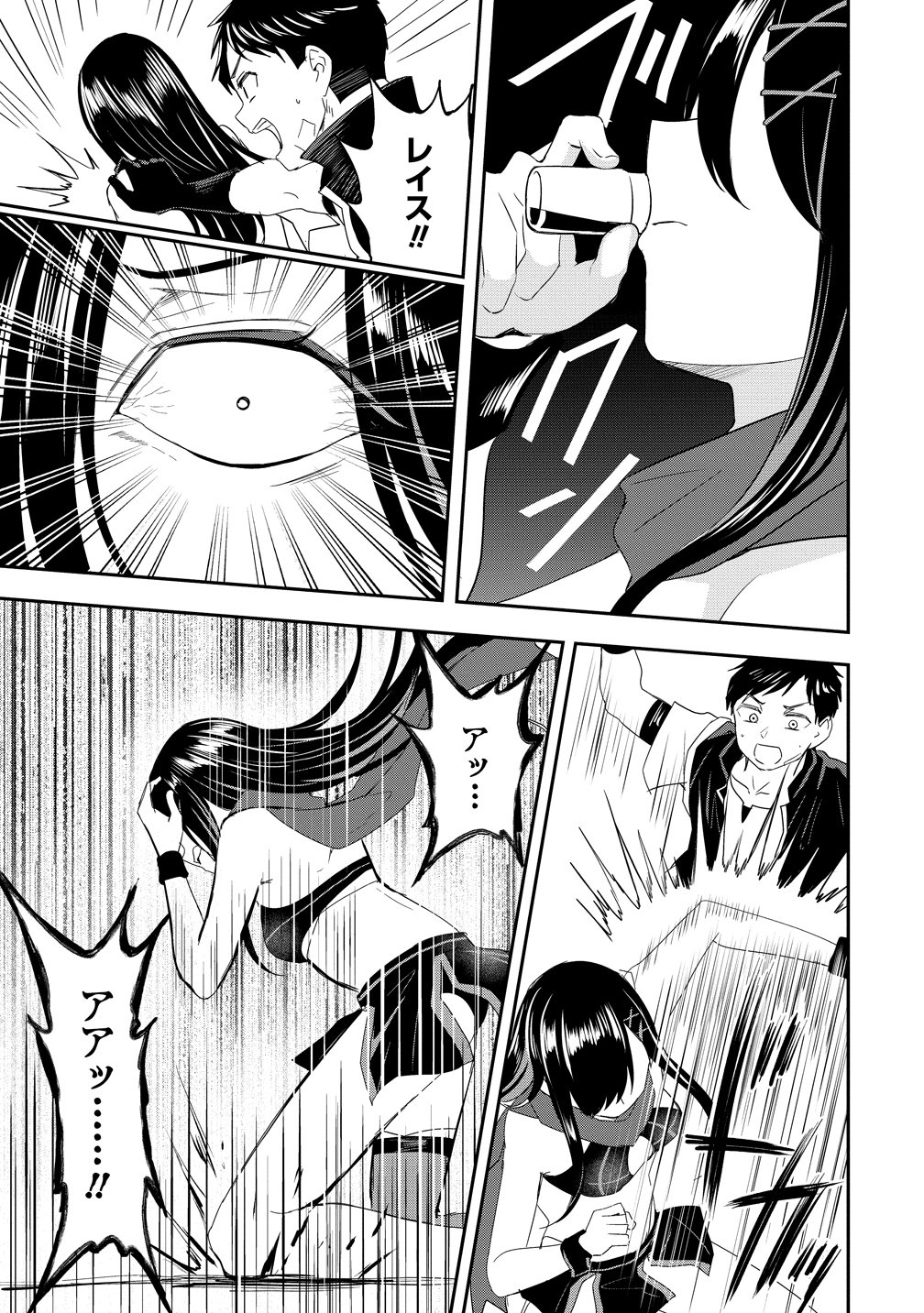 OTOKO GA HORONDA SEKAI ― EIYUU SENSHI NO HAREM WORLD ― Chapter 18 page 25 - nihonkuni.com