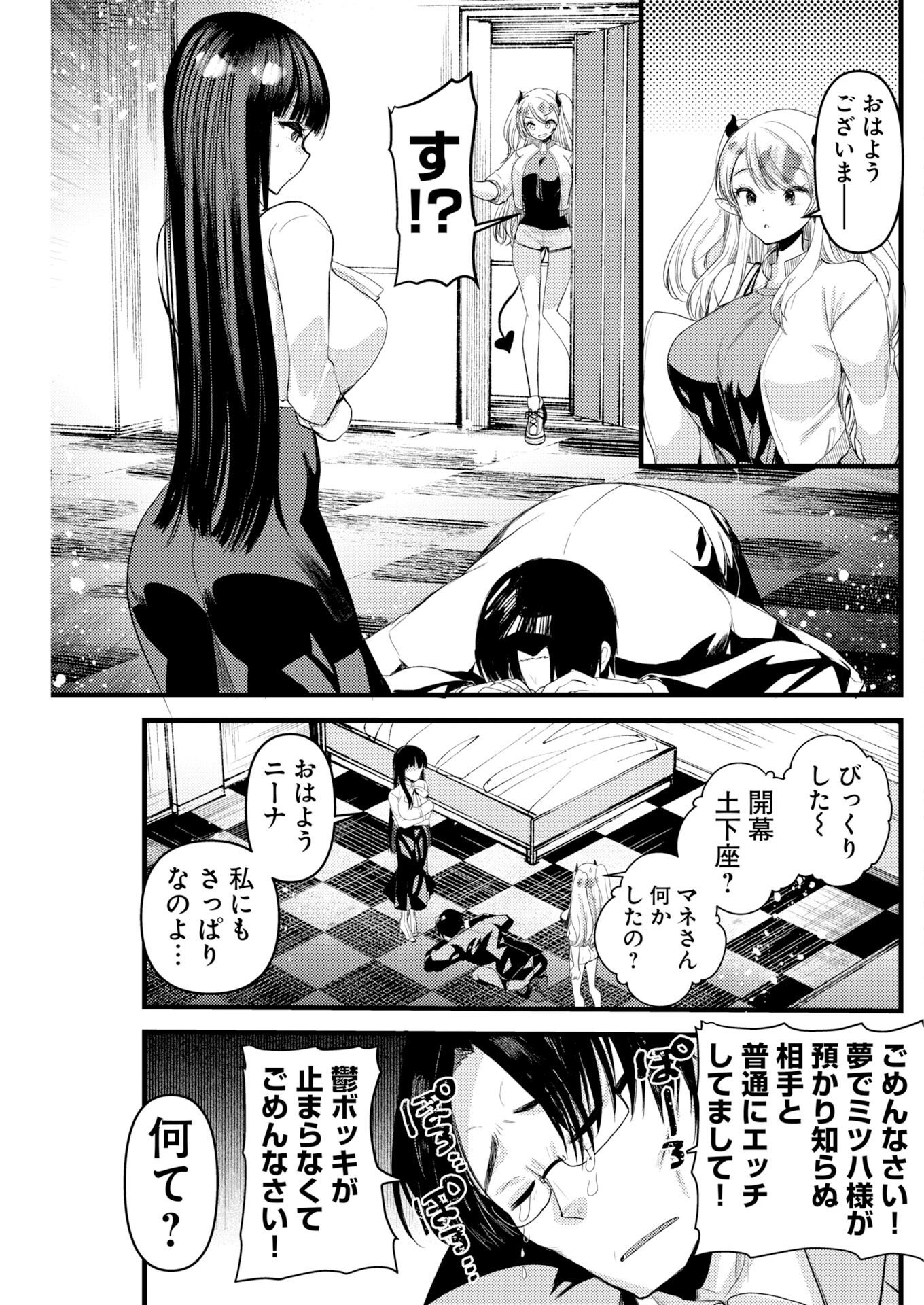 ISEKAI REFLE - TAWAWA ISHUZOKU MUSUME NI ZENRYOKU DE SEMARARETERU KAMOSHIREMASEN Chapter 32 page 3 - nihonkuni.com