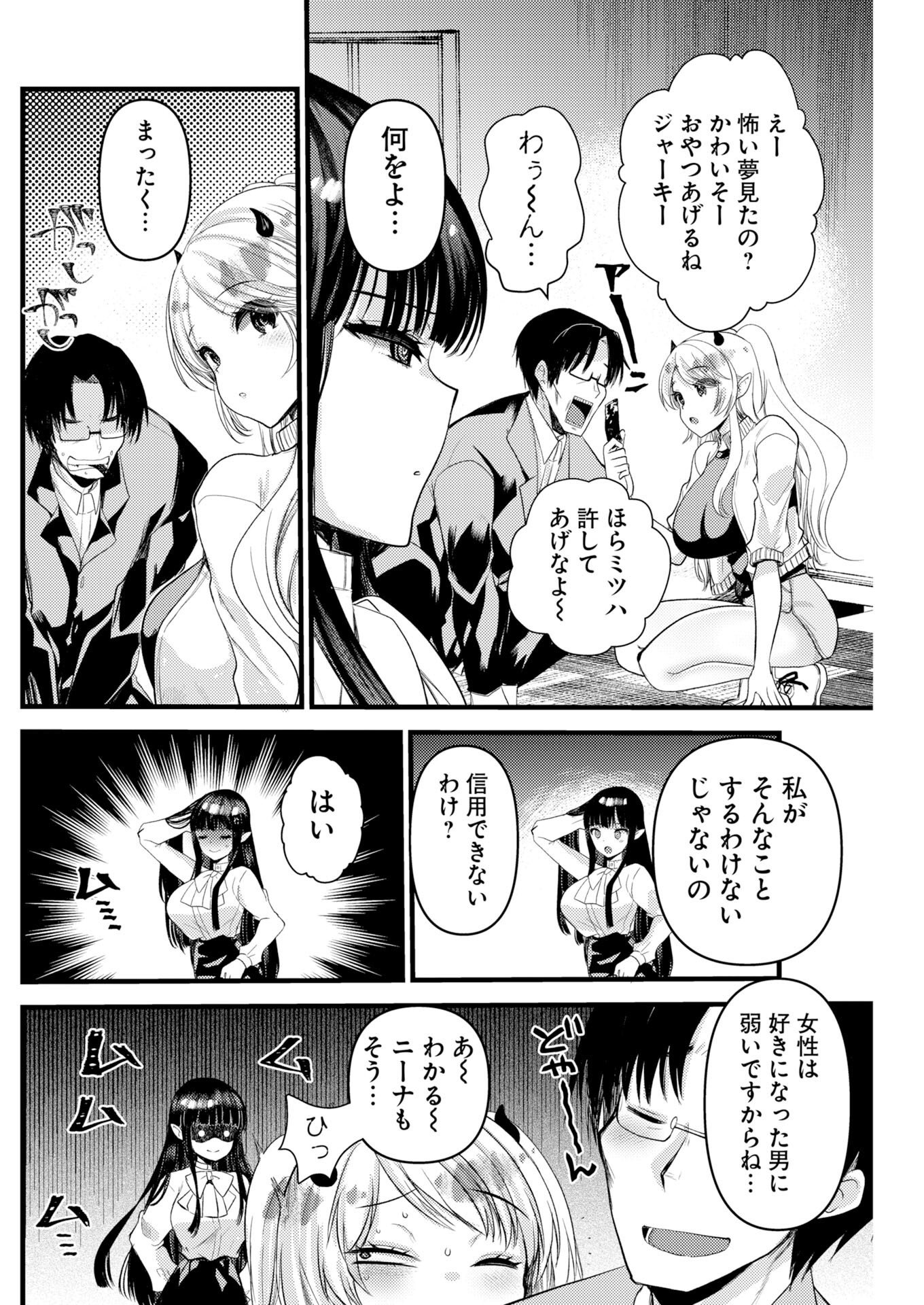 ISEKAI REFLE - TAWAWA ISHUZOKU MUSUME NI ZENRYOKU DE SEMARARETERU KAMOSHIREMASEN Chapter 32 page 4 - nihonkuni.com