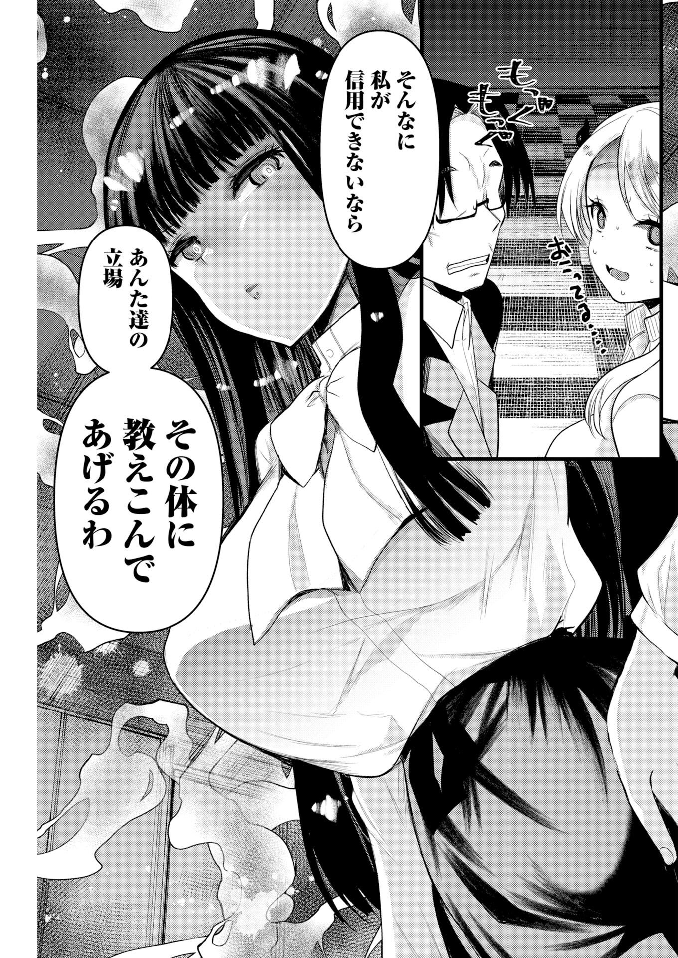 ISEKAI REFLE - TAWAWA ISHUZOKU MUSUME NI ZENRYOKU DE SEMARARETERU KAMOSHIREMASEN Chapter 32 page 5 - nihonkuni.com