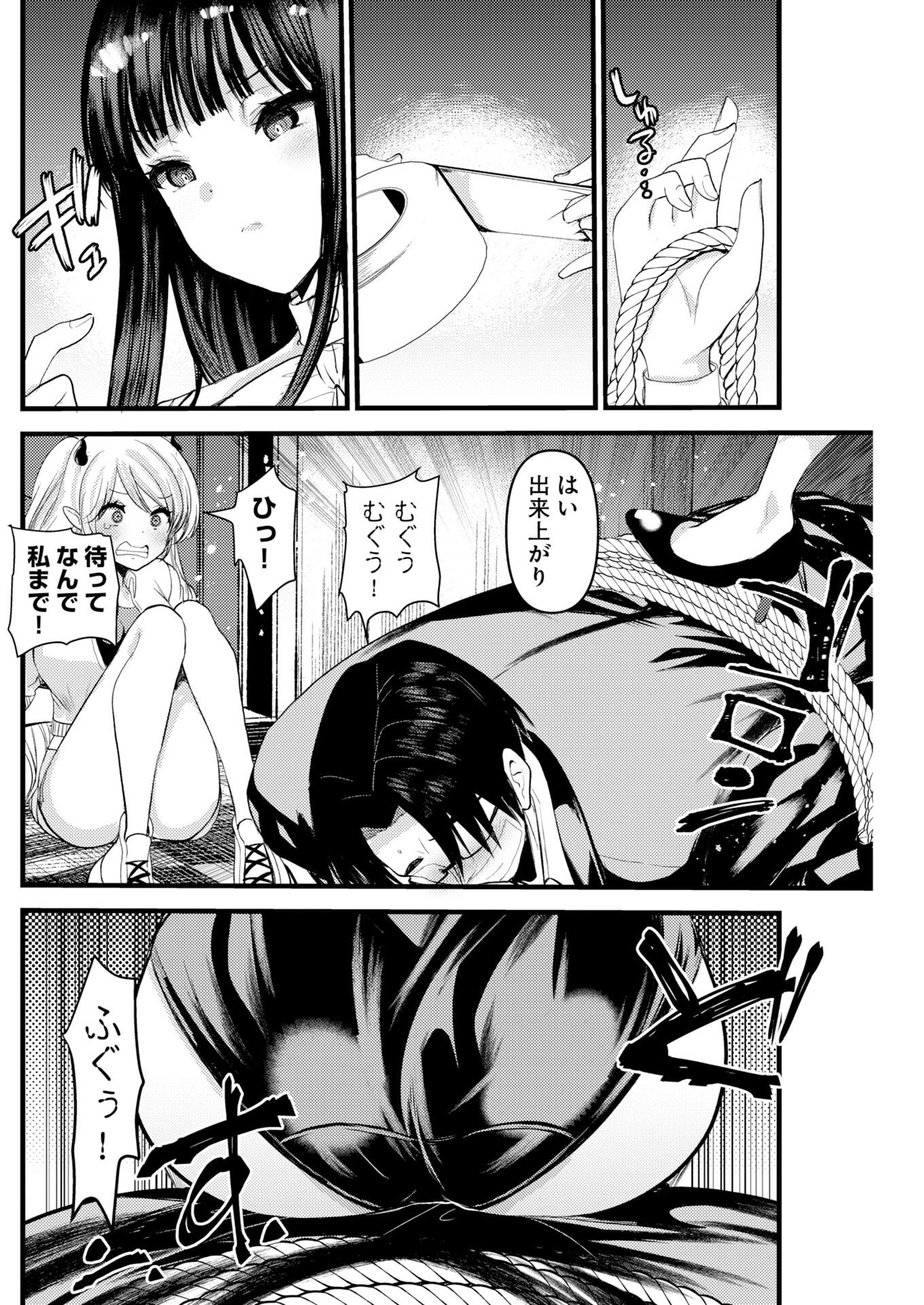 ISEKAI REFLE - TAWAWA ISHUZOKU MUSUME NI ZENRYOKU DE SEMARARETERU KAMOSHIREMASEN Chapter 32 page 6 - nihonkuni.com
