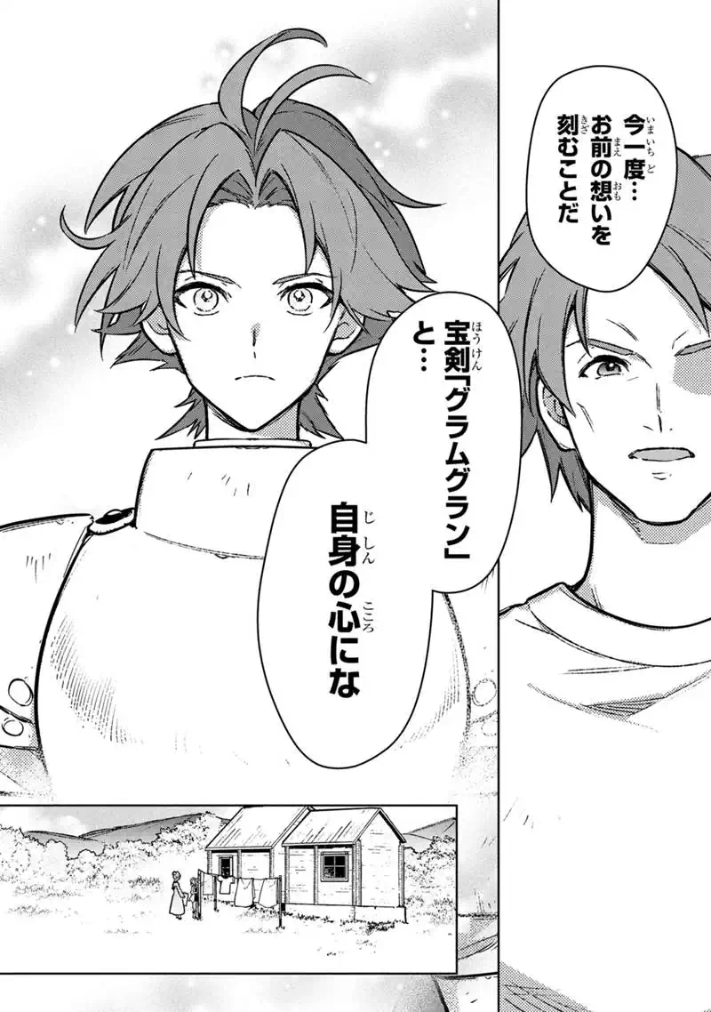 ORE NO SHIBOU FLAG GA TODOMARU TOKORO O SHIRANAI Chapter 89 - Page 26