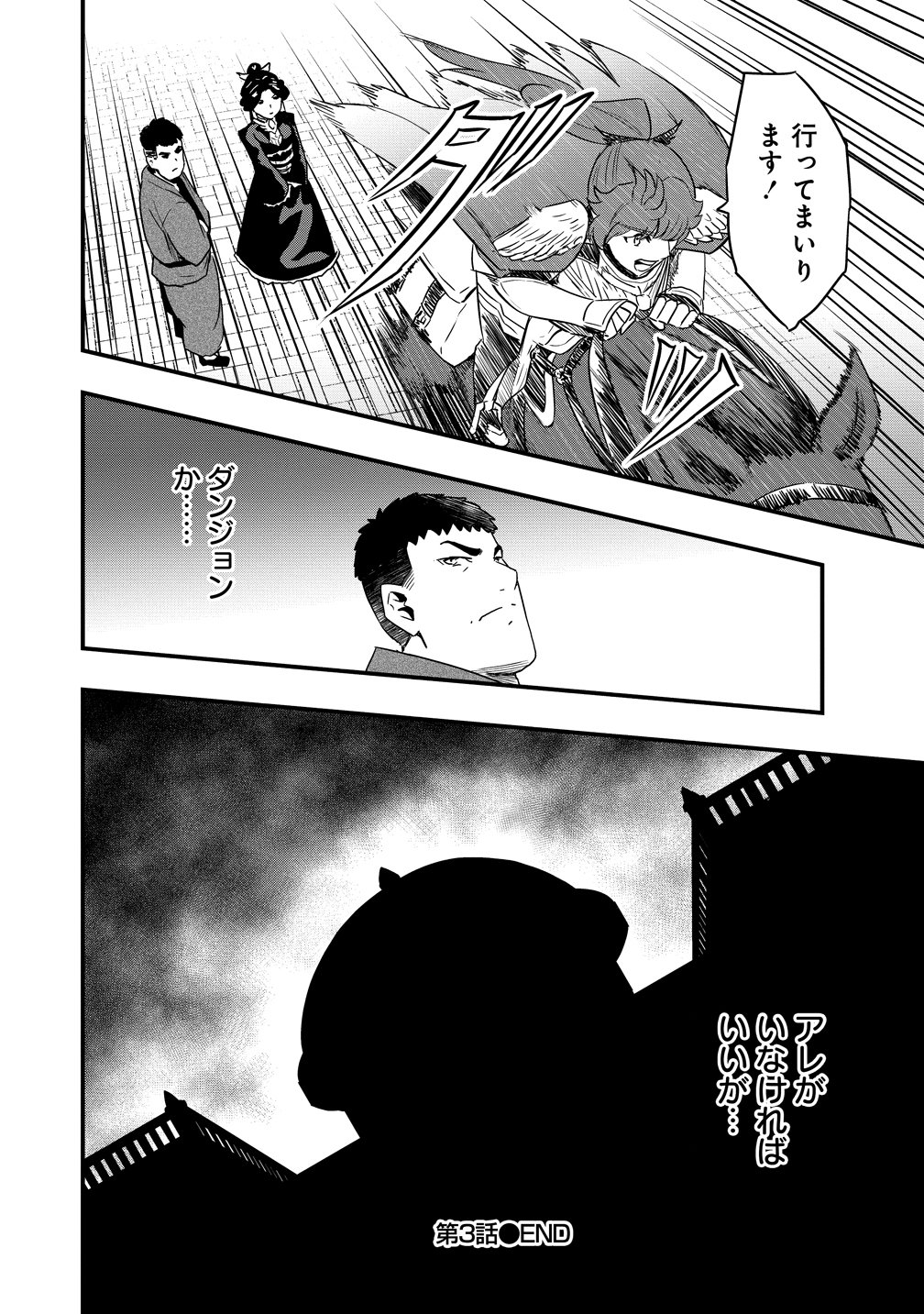 TOGISHI NO OSSAN, ISEKAI WO KAGAYAKASU Chapter 3 - Page 26